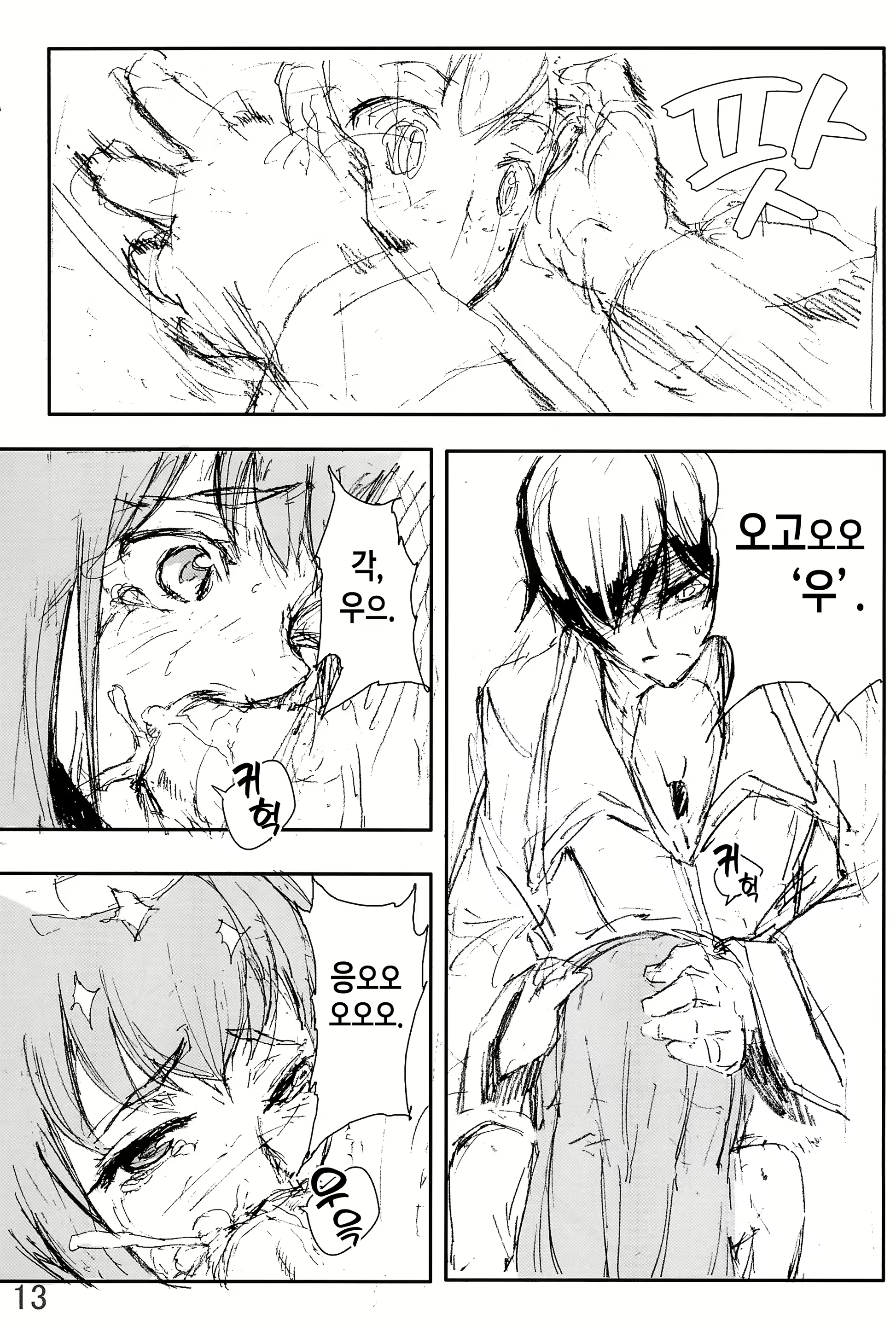 Content 2262291 - 12 페이지