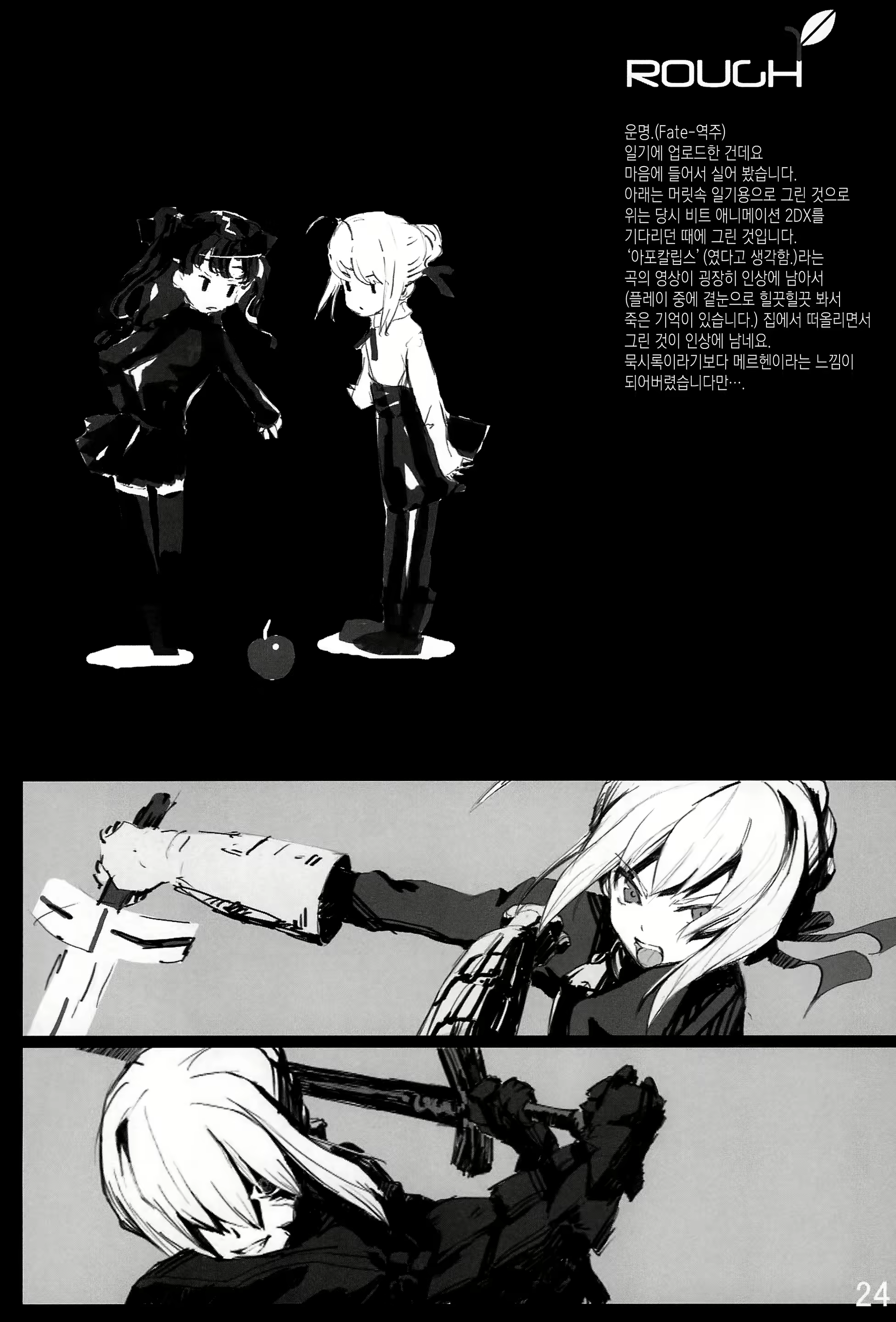 Content 2262291 - 23 페이지