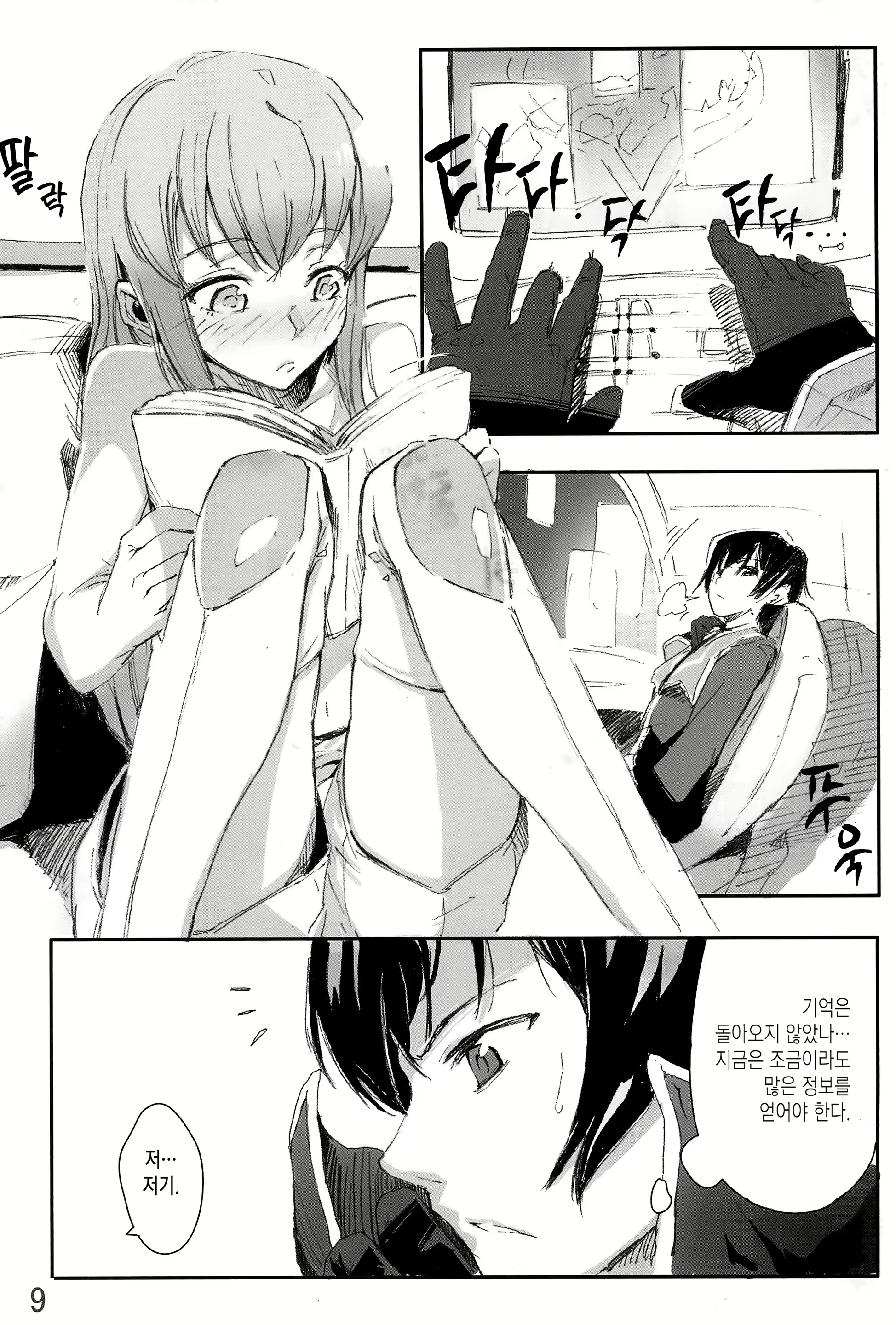 Content 2262291 - 8 페이지