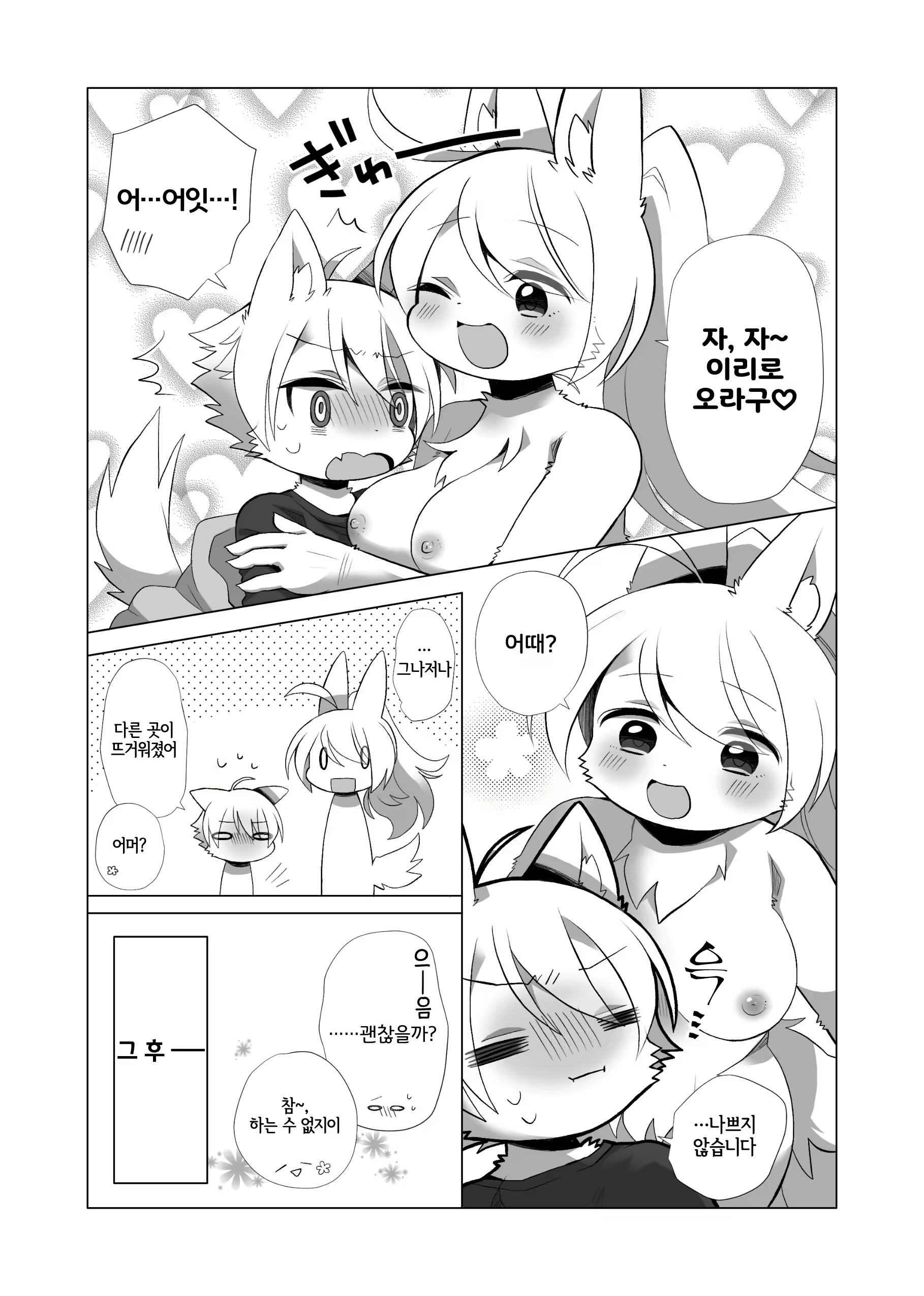 Content 2262570 - 155 페이지
