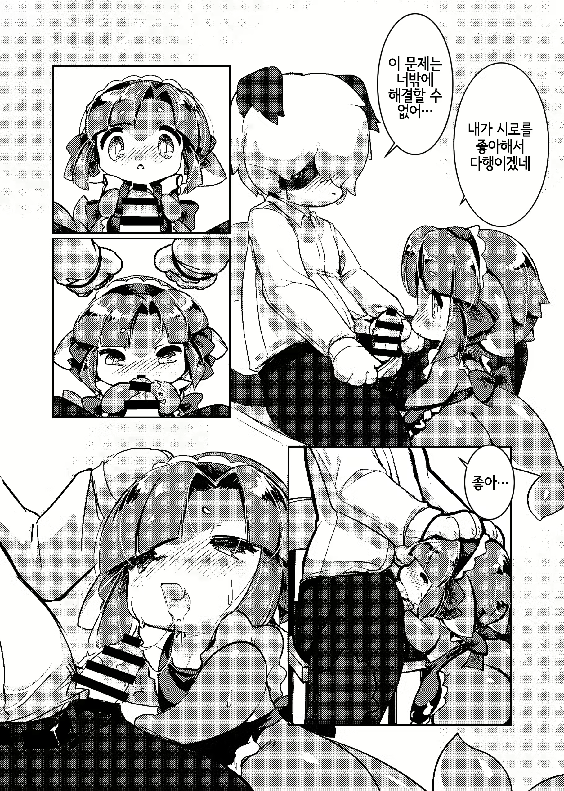 Content 2262570 - 18 페이지