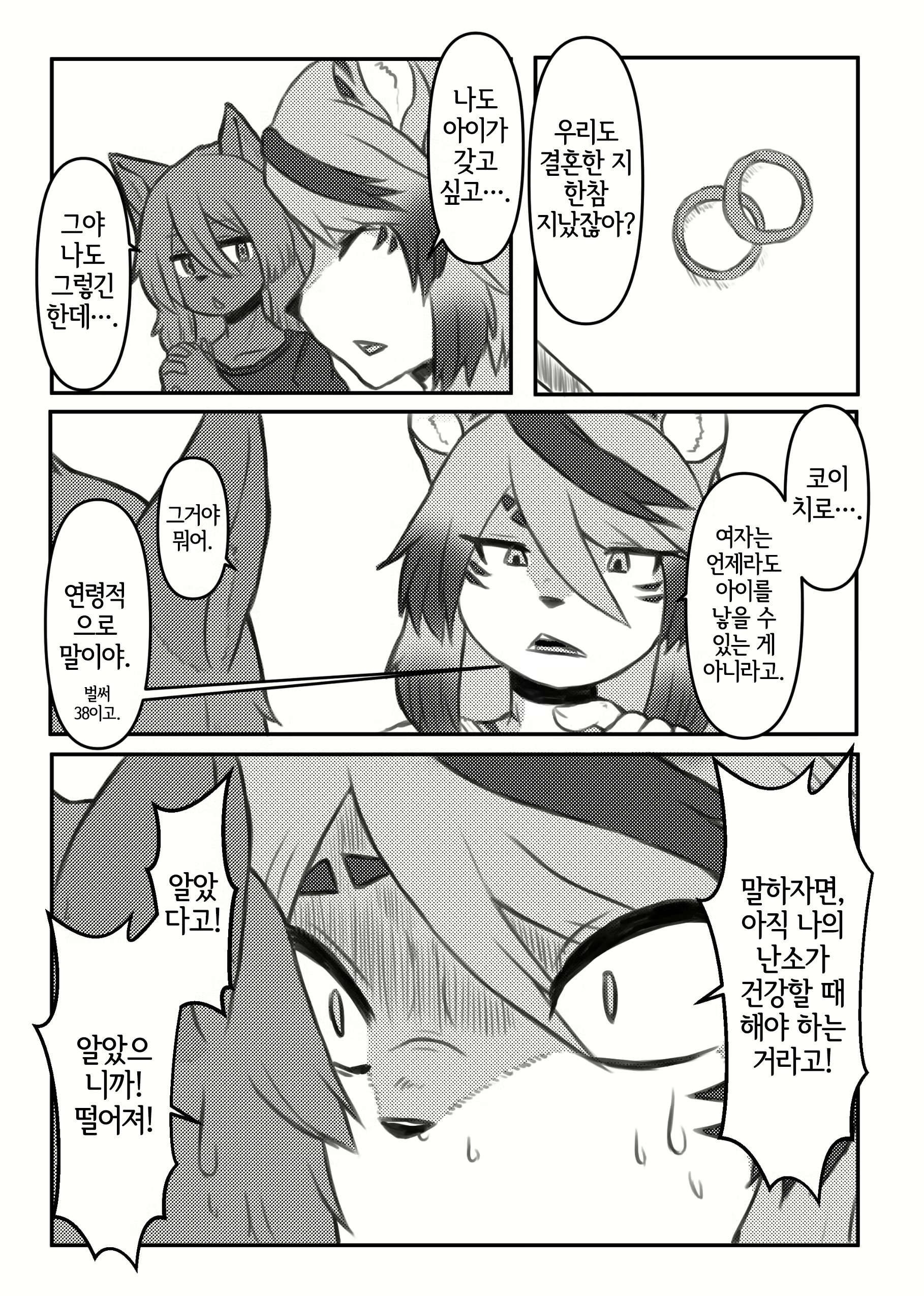 Content 2262570 - 76 페이지