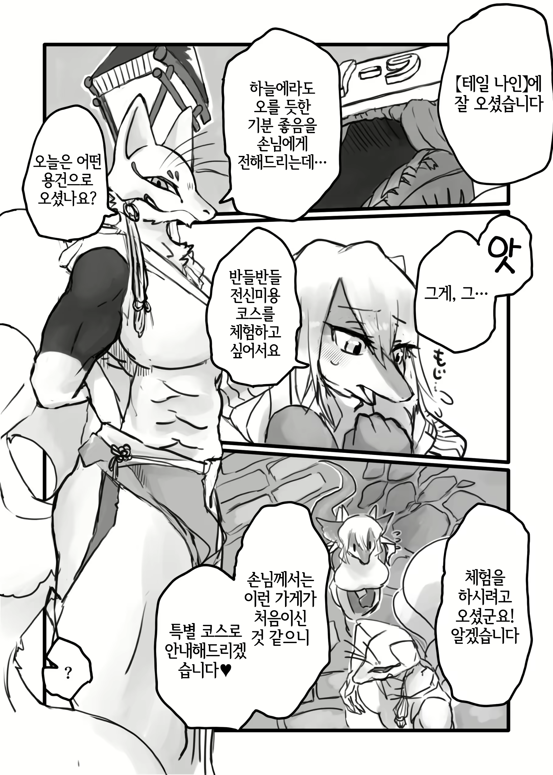 Content 2262570 - 96 페이지