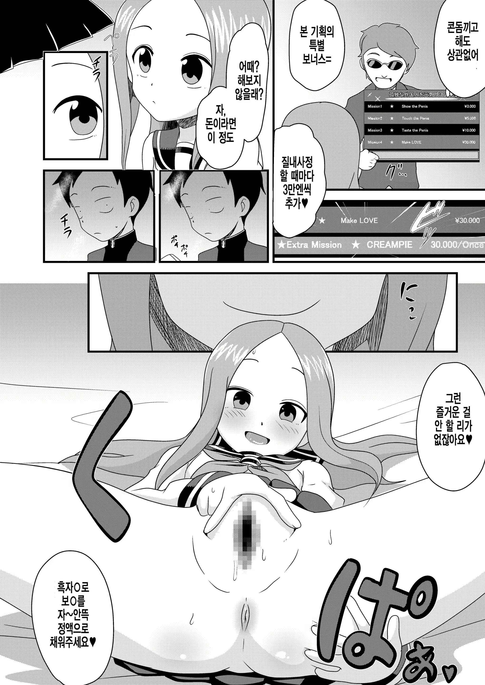 Content 2262809 - 10 페이지