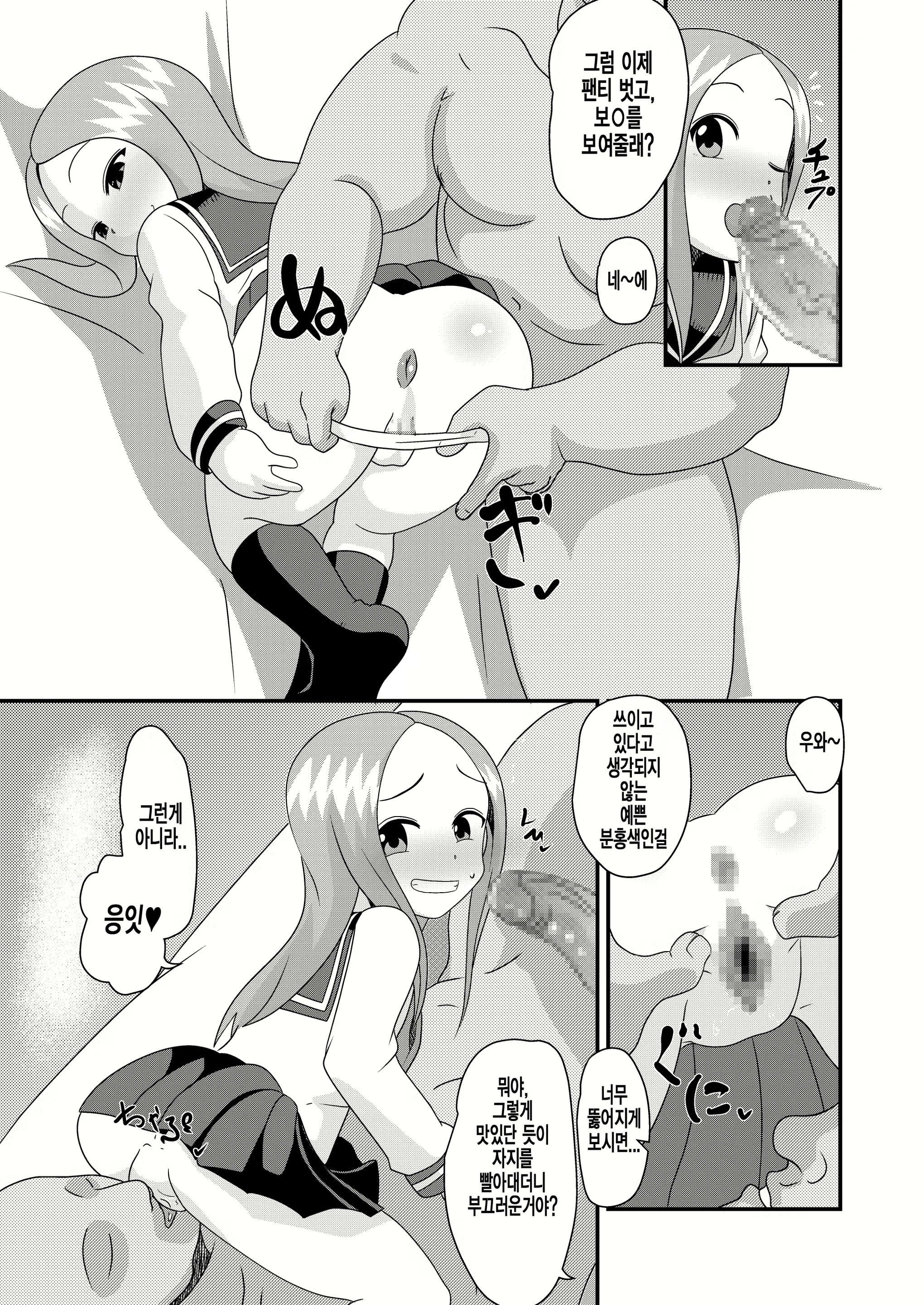 Content 2262809 - 7 페이지