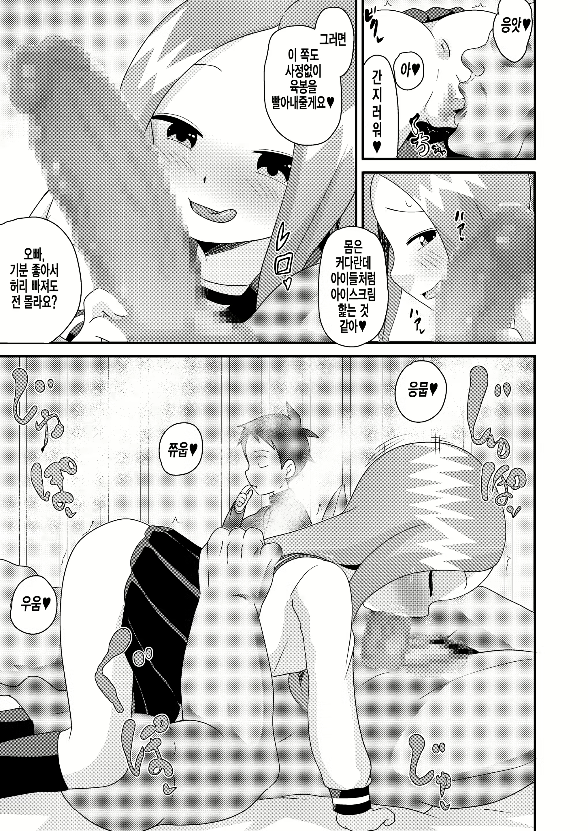 Content 2262809 - 8 페이지