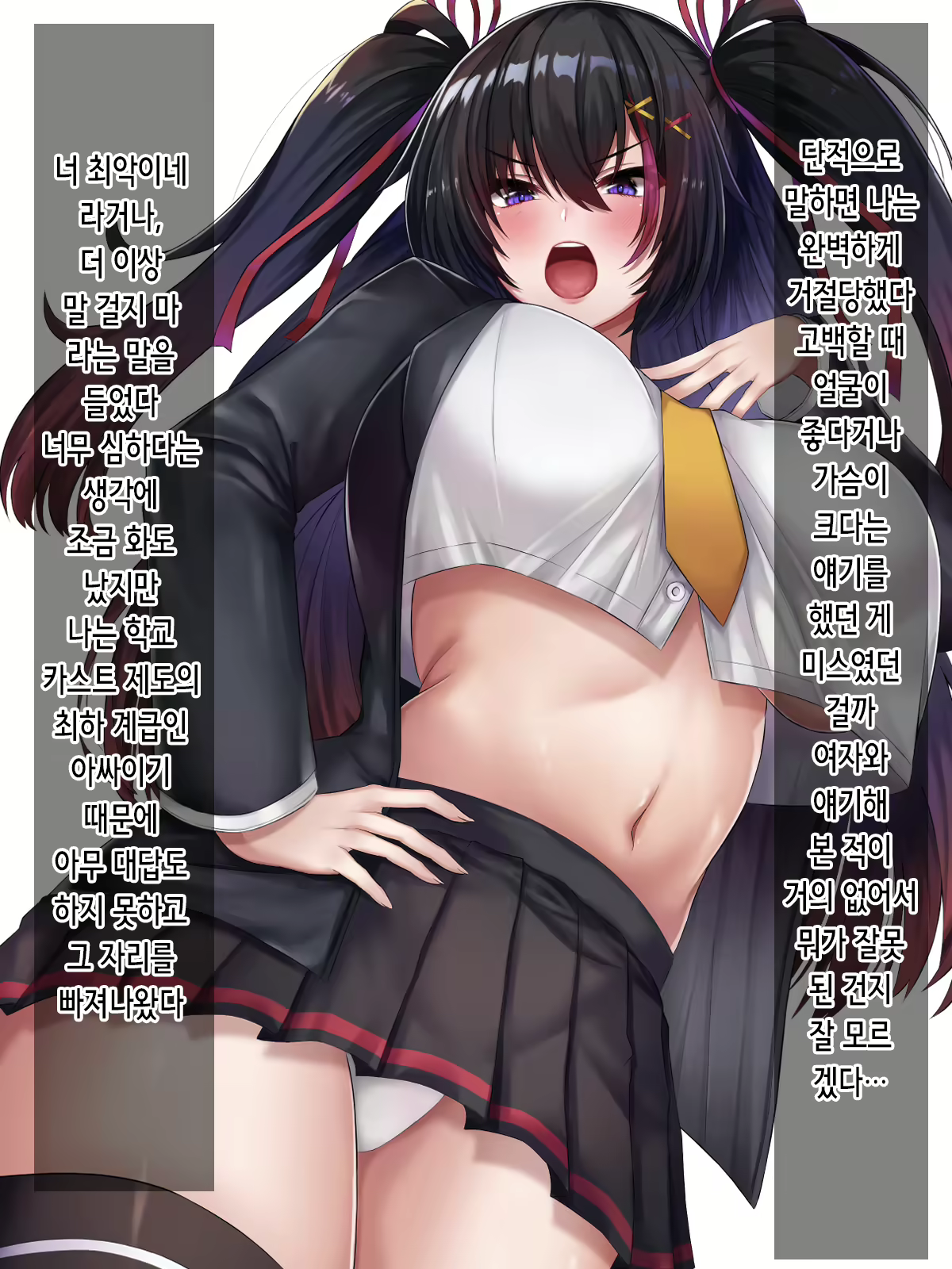 Content 2262892 - 5 페이지