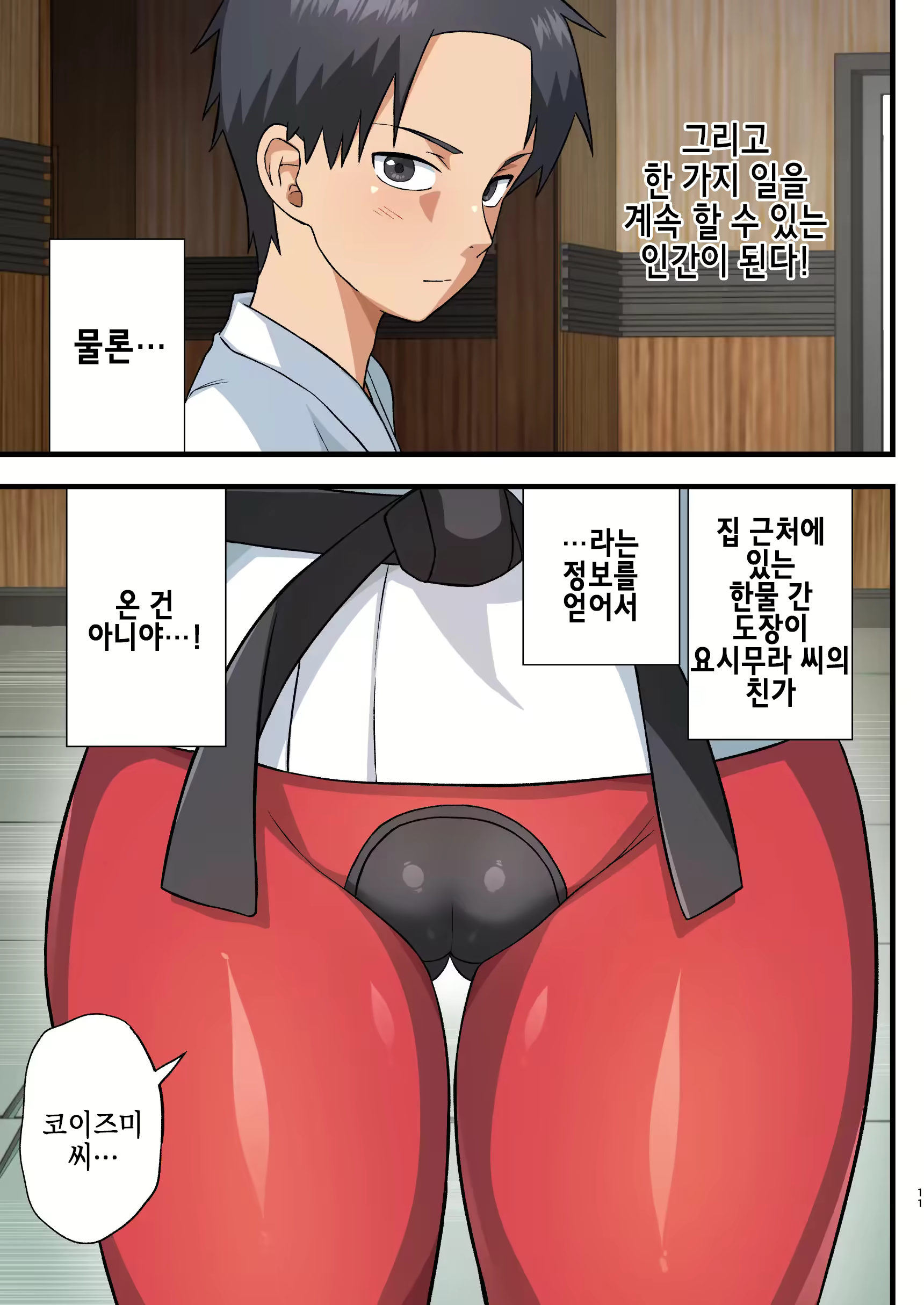 Content 2262945 - 10 페이지