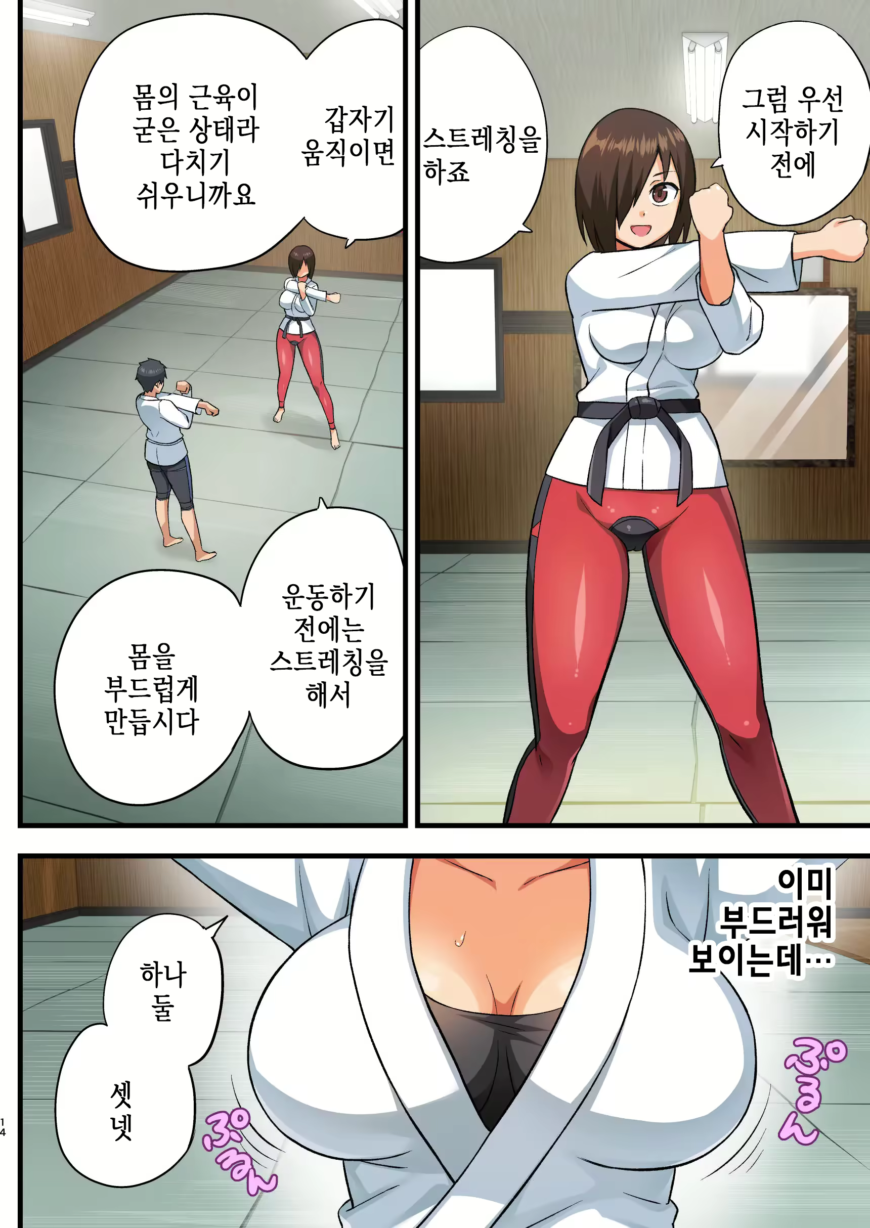 Content 2262945 - 13 페이지
