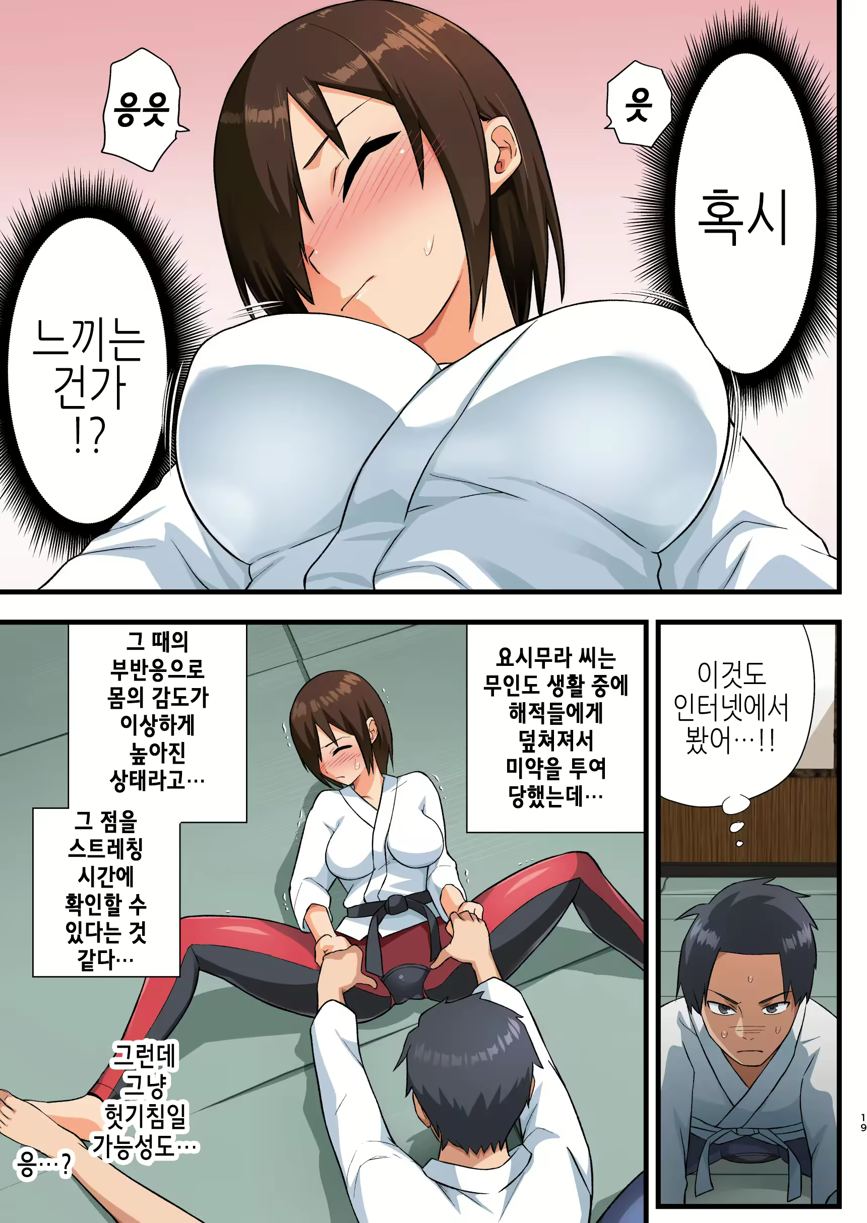Content 2262945 - 18 페이지