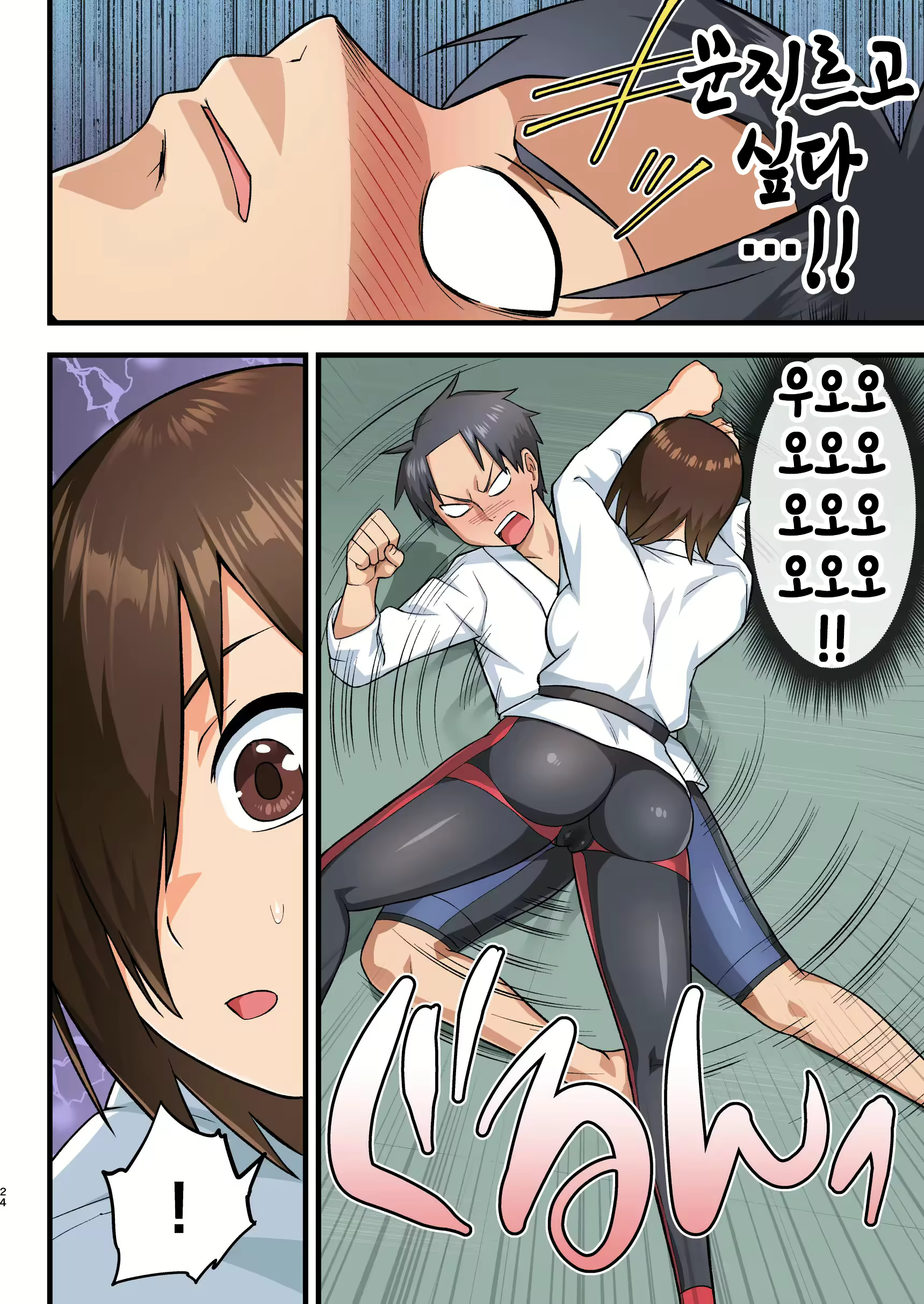 Content 2262945 - 23 페이지