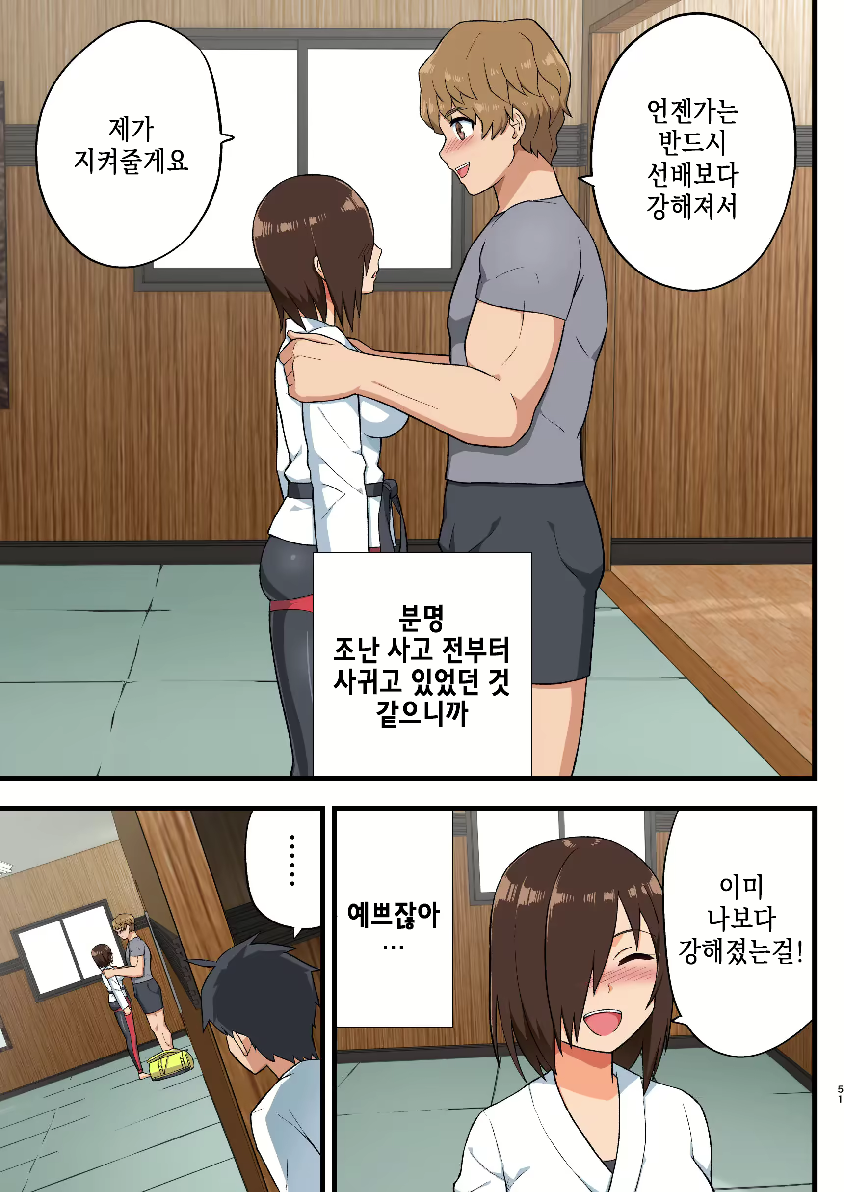 Content 2262945 - 50 페이지