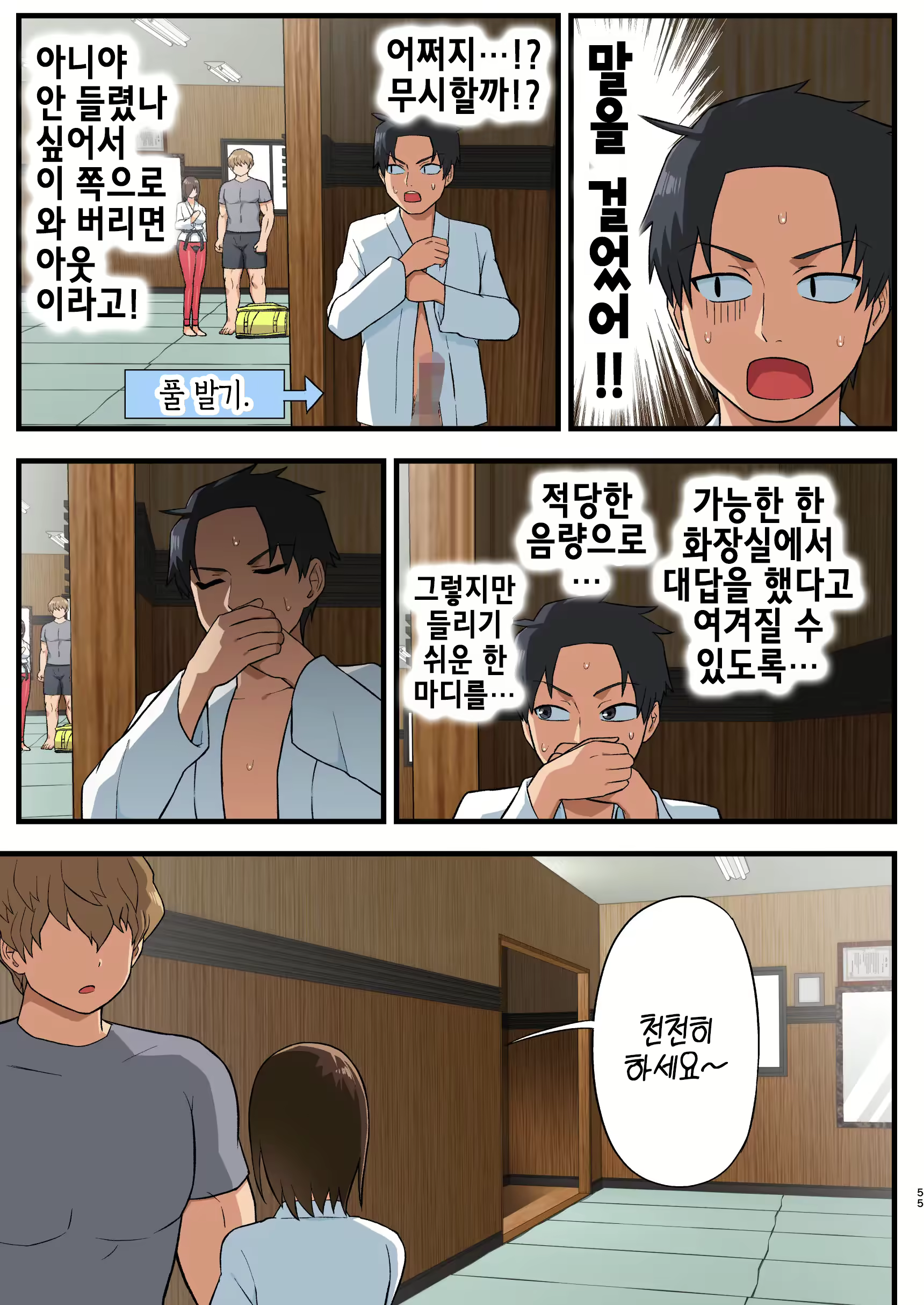 Content 2262945 - 54 페이지