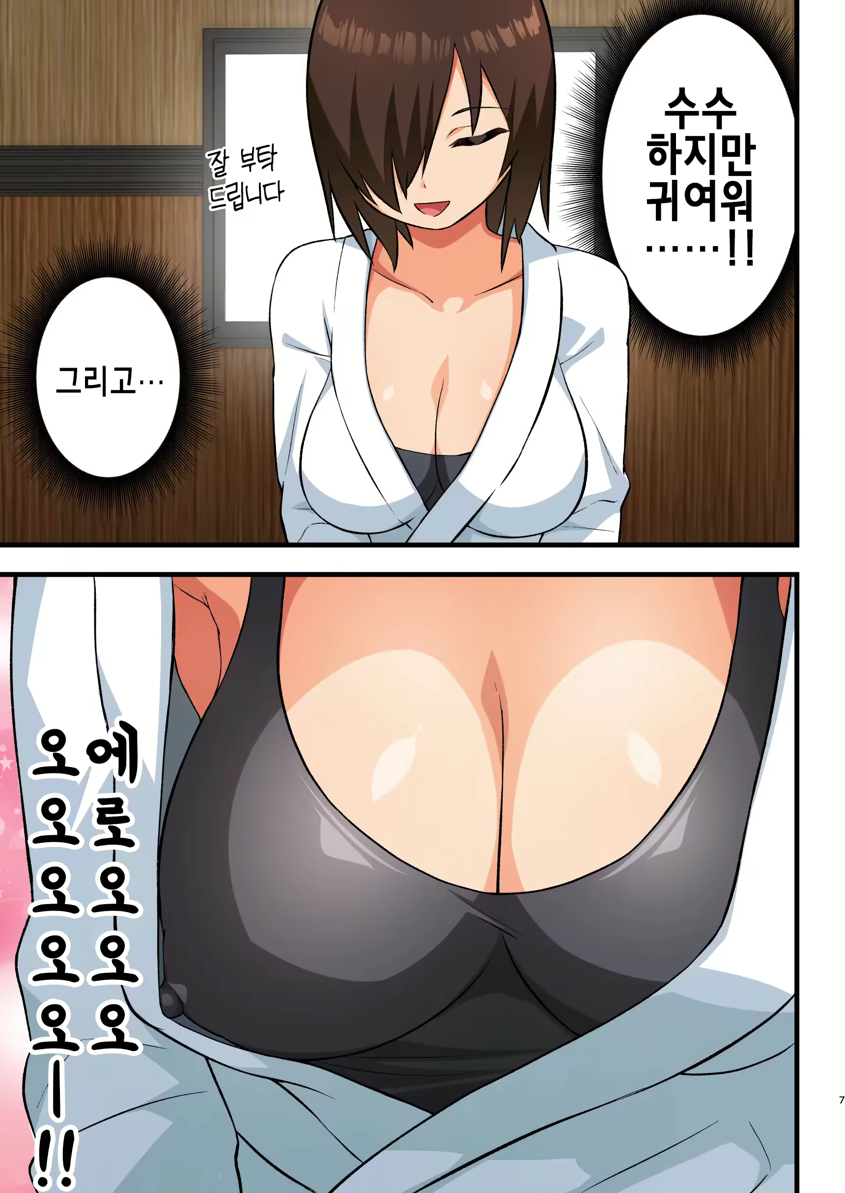 Content 2262945 - 6 페이지