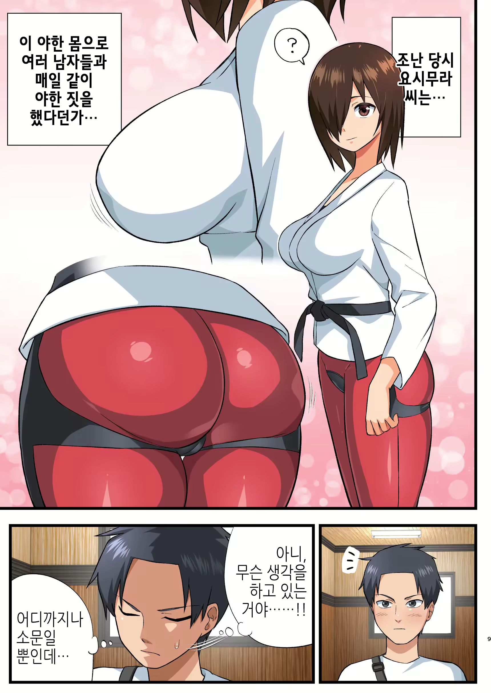 Content 2262945 - 8 페이지