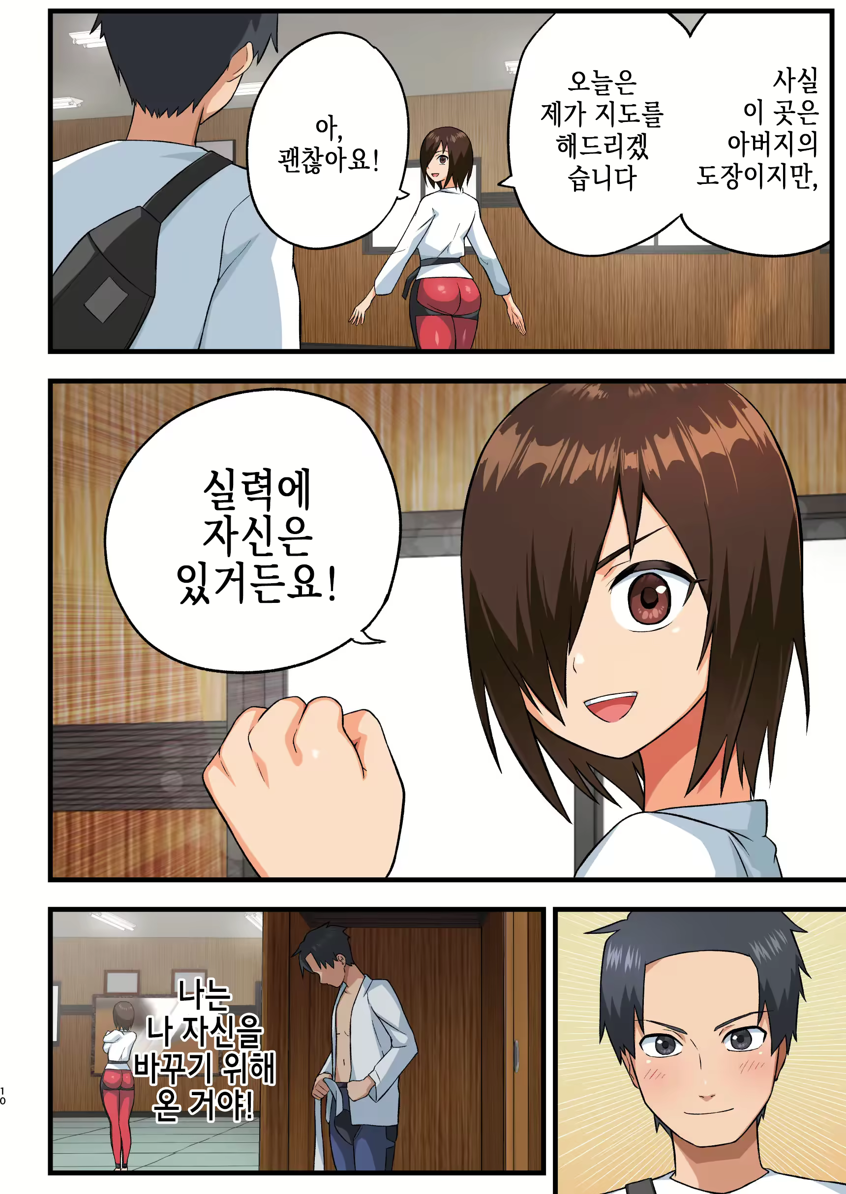 Content 2262945 - 9 페이지