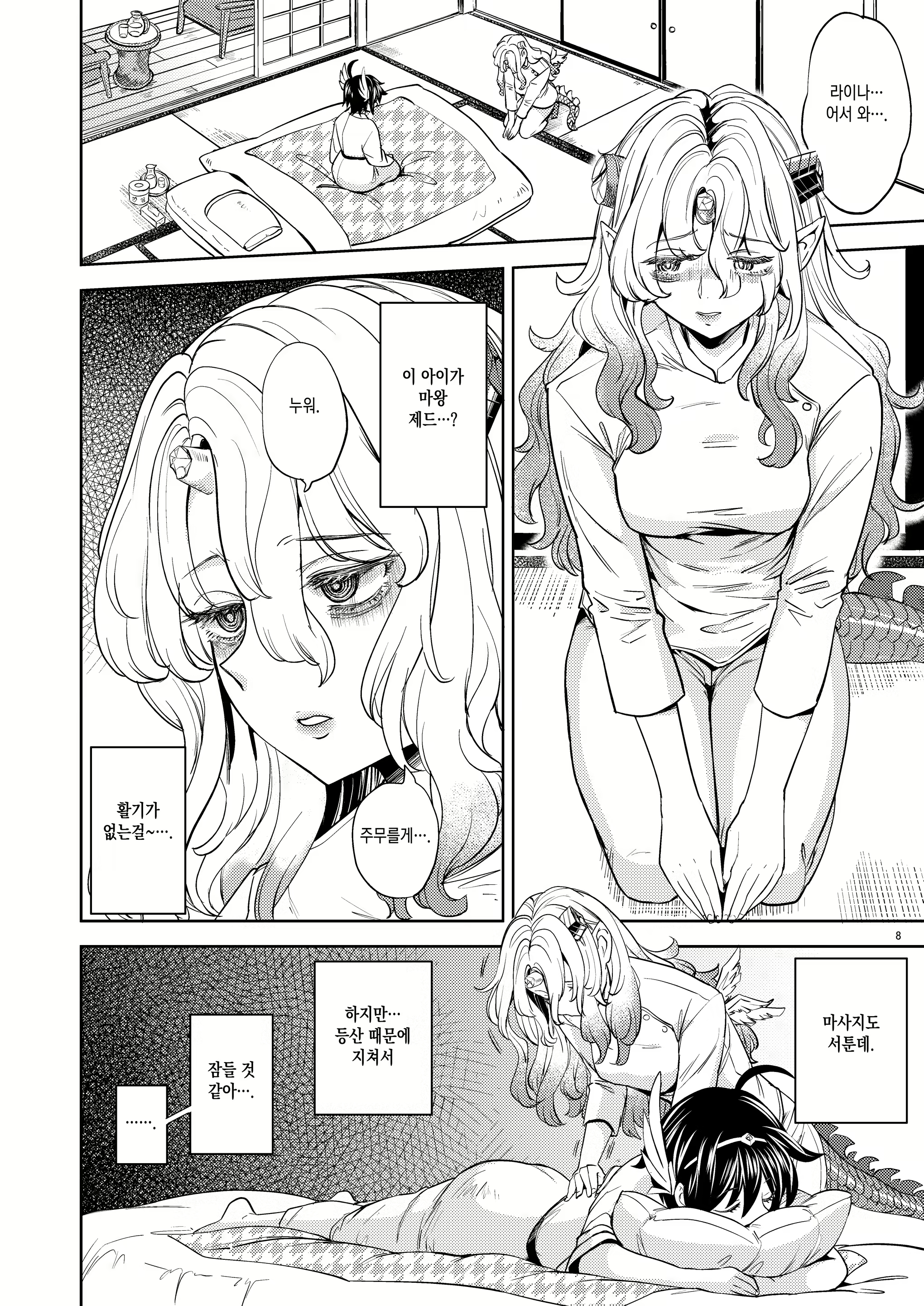 Content 2262980 - 10 페이지