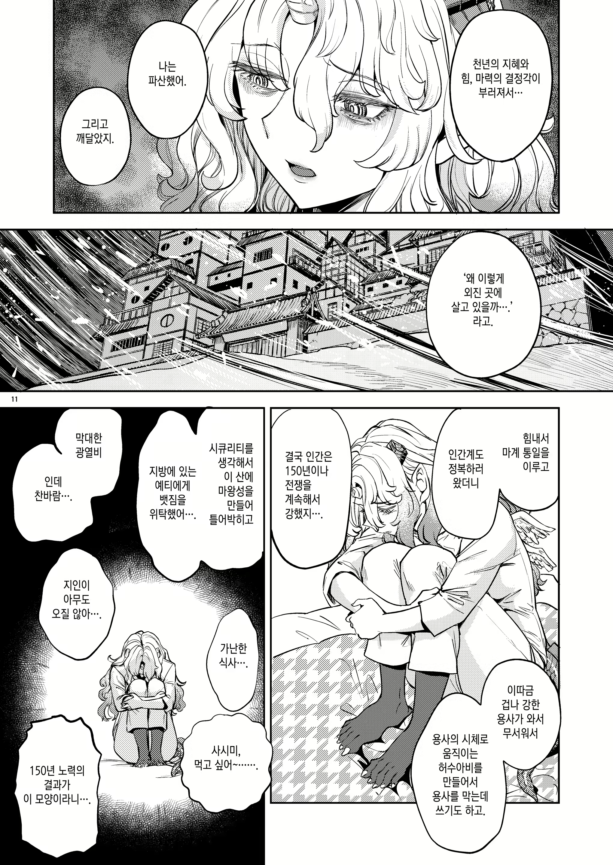 Content 2262980 - 13 페이지