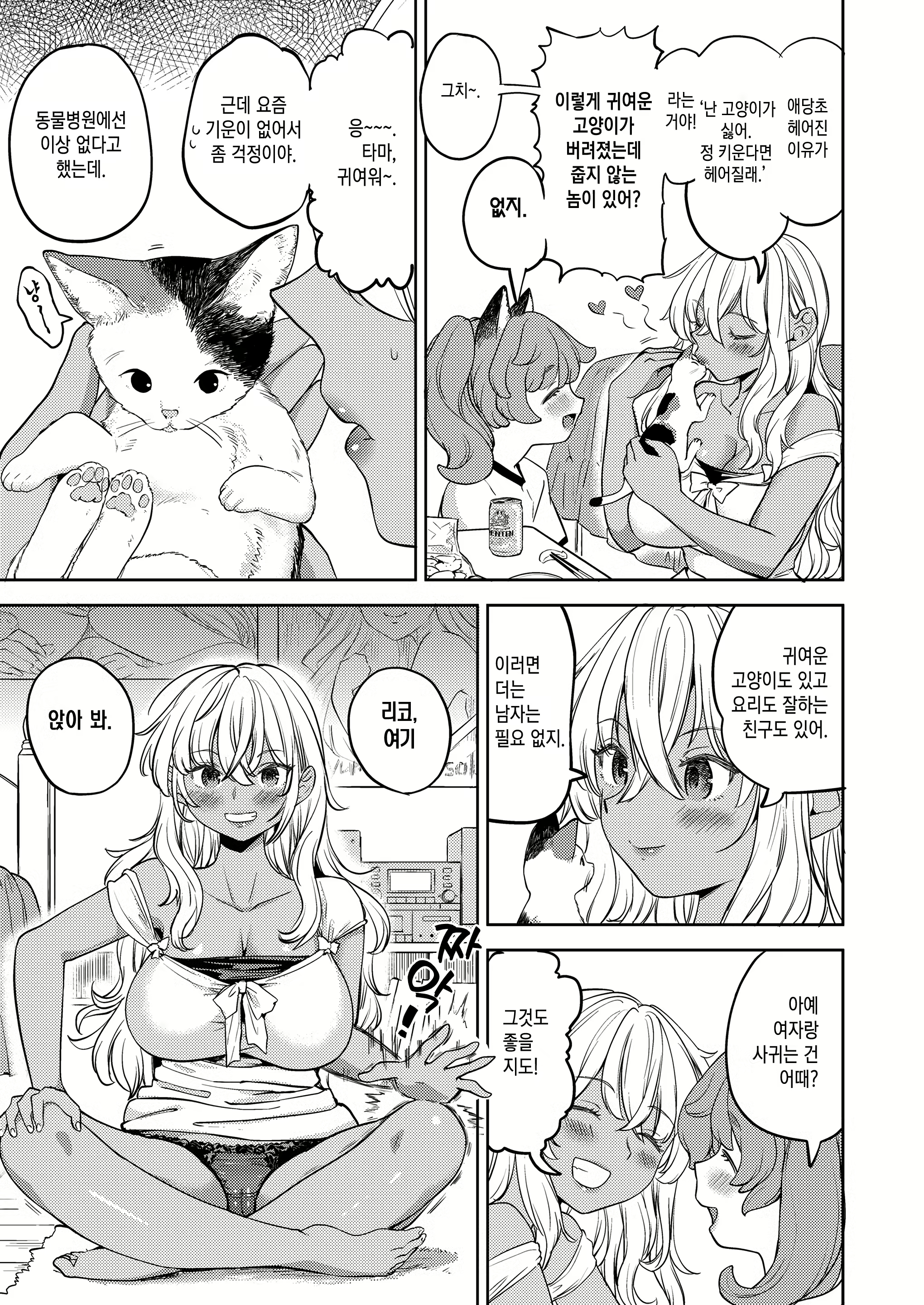 Content 2263032 - 3 페이지