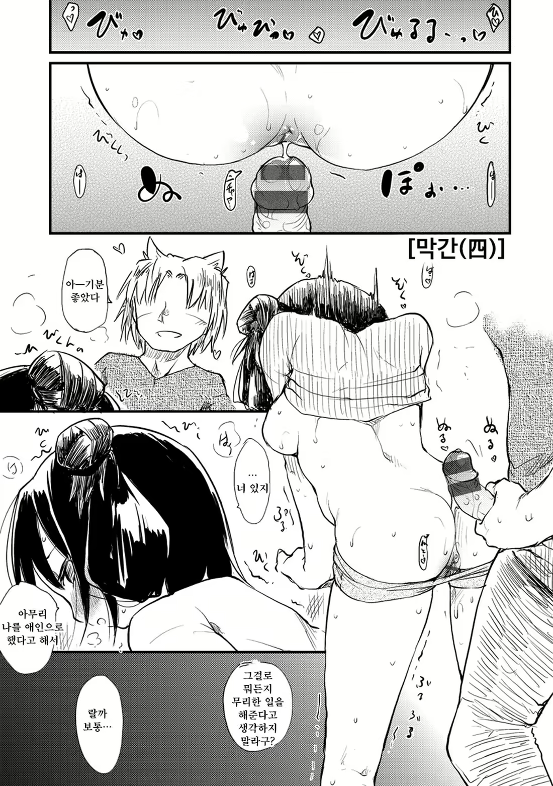 Content 2263417 - 111 페이지