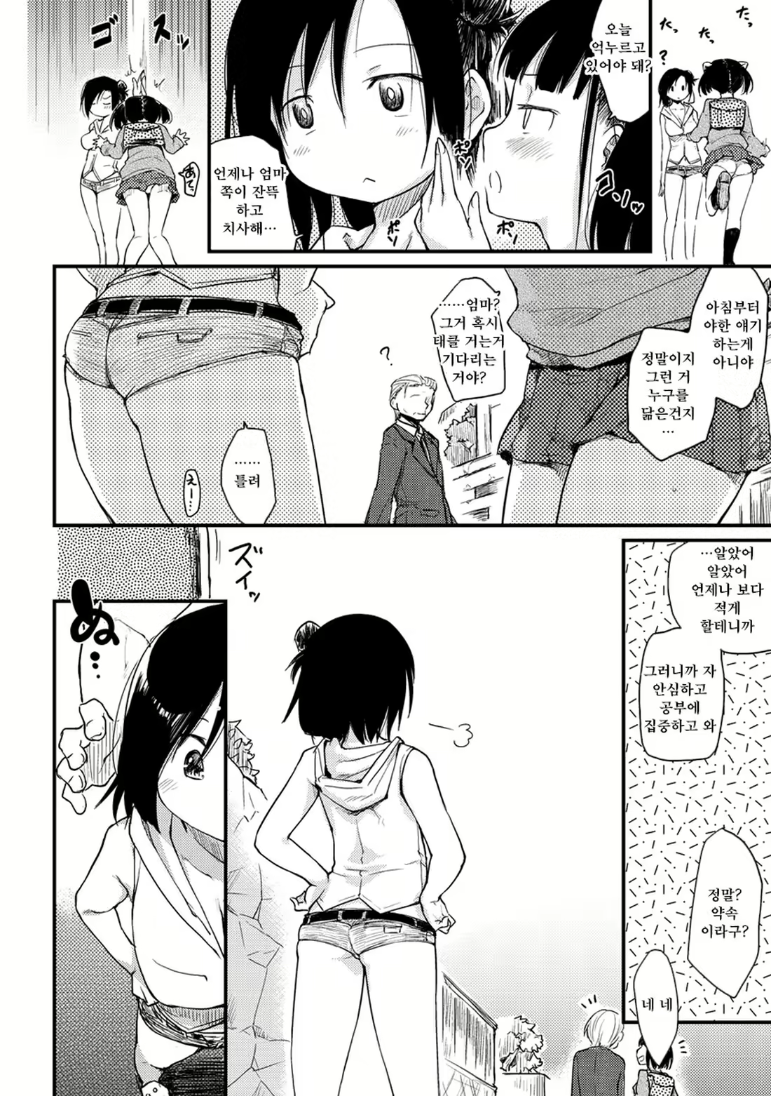 Content 2263417 - 116 페이지