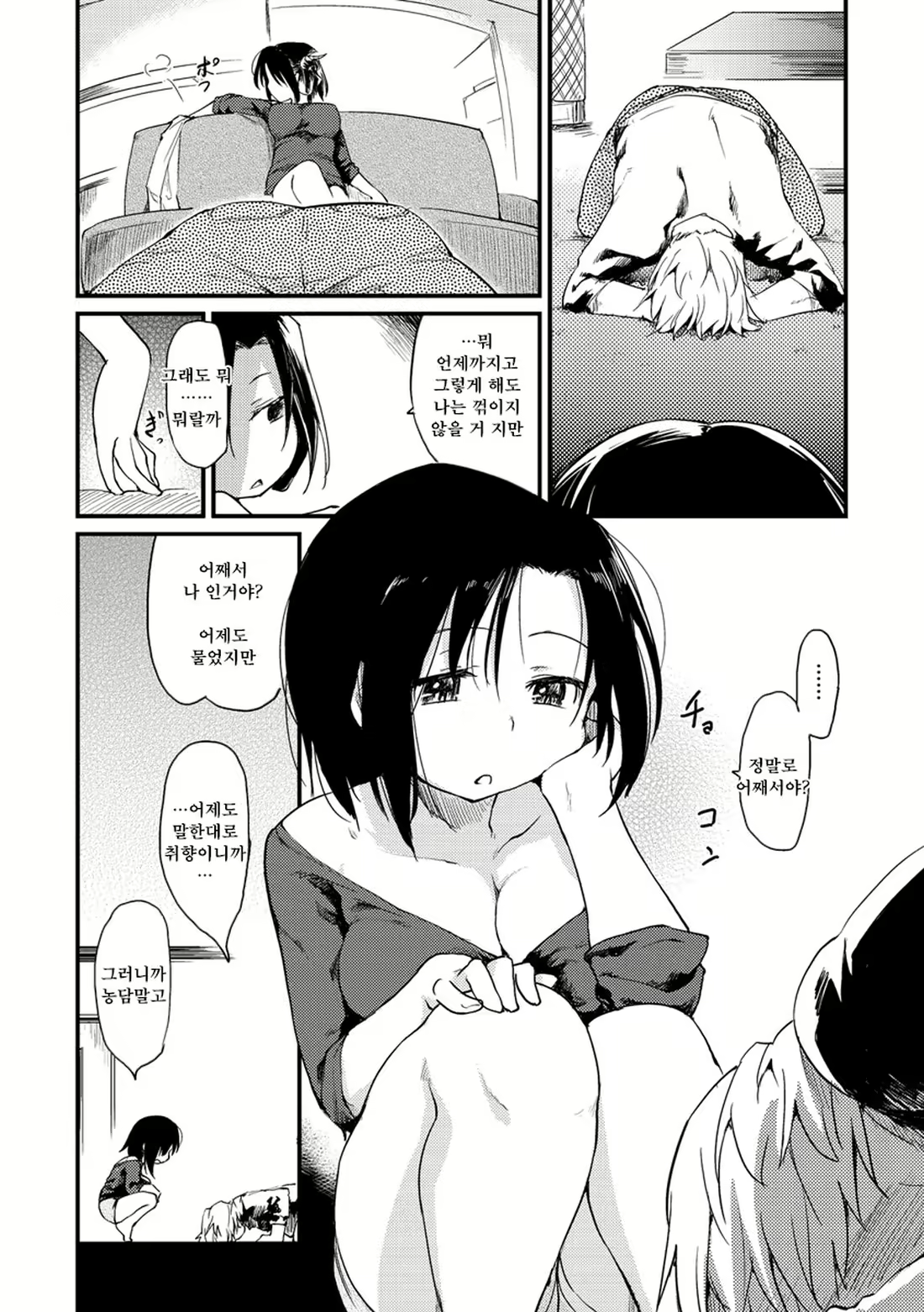 Content 2263417 - 12 페이지