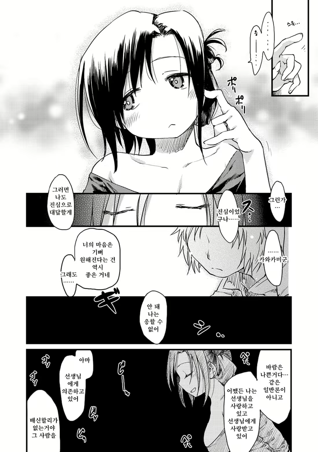 Content 2263417 - 14 페이지