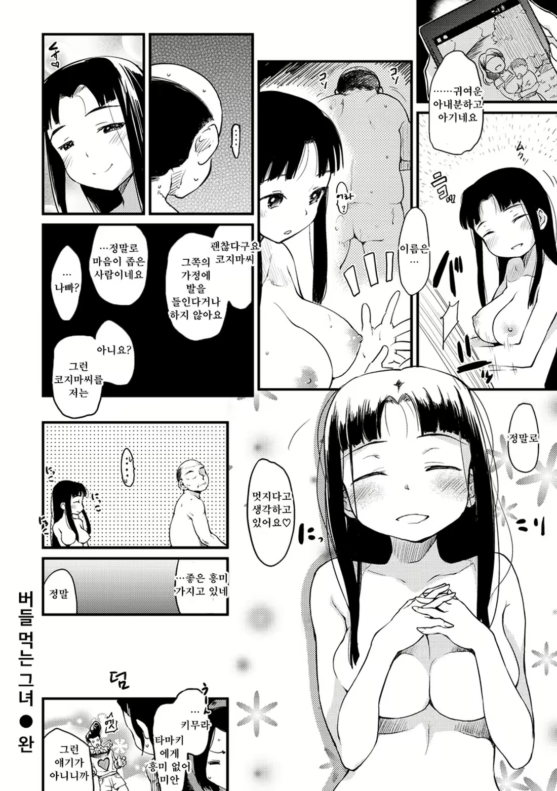 Content 2263417 - 174 페이지