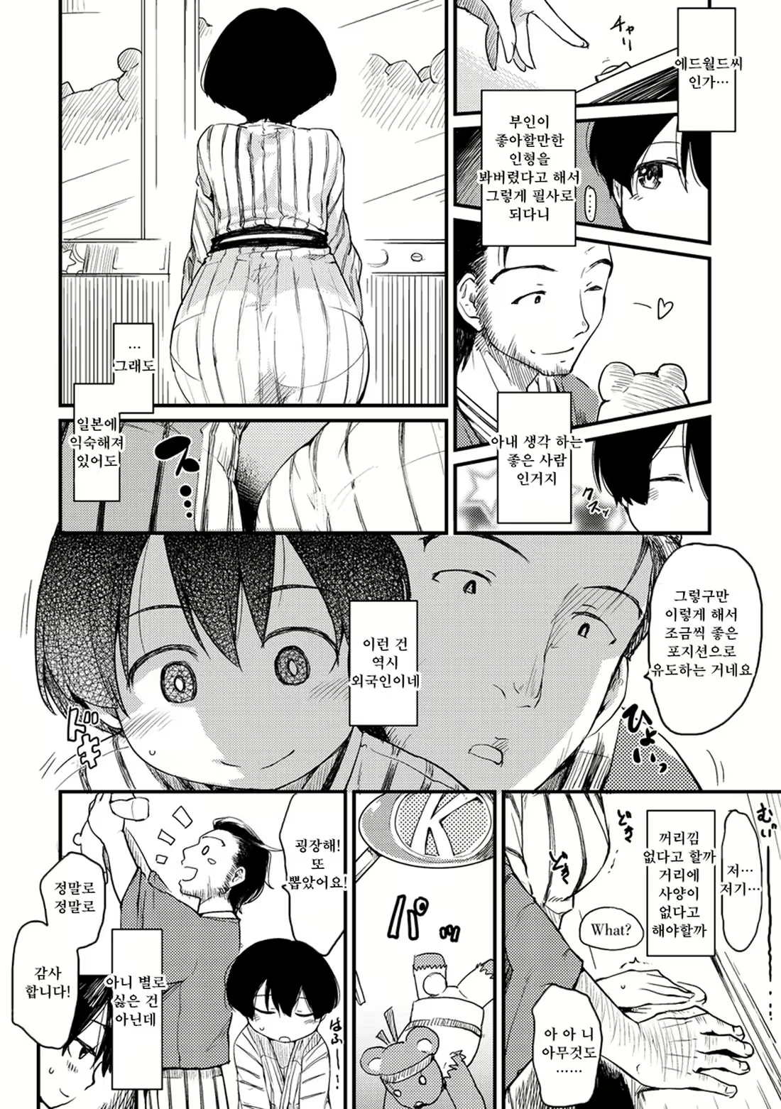 Content 2263417 - 214 페이지