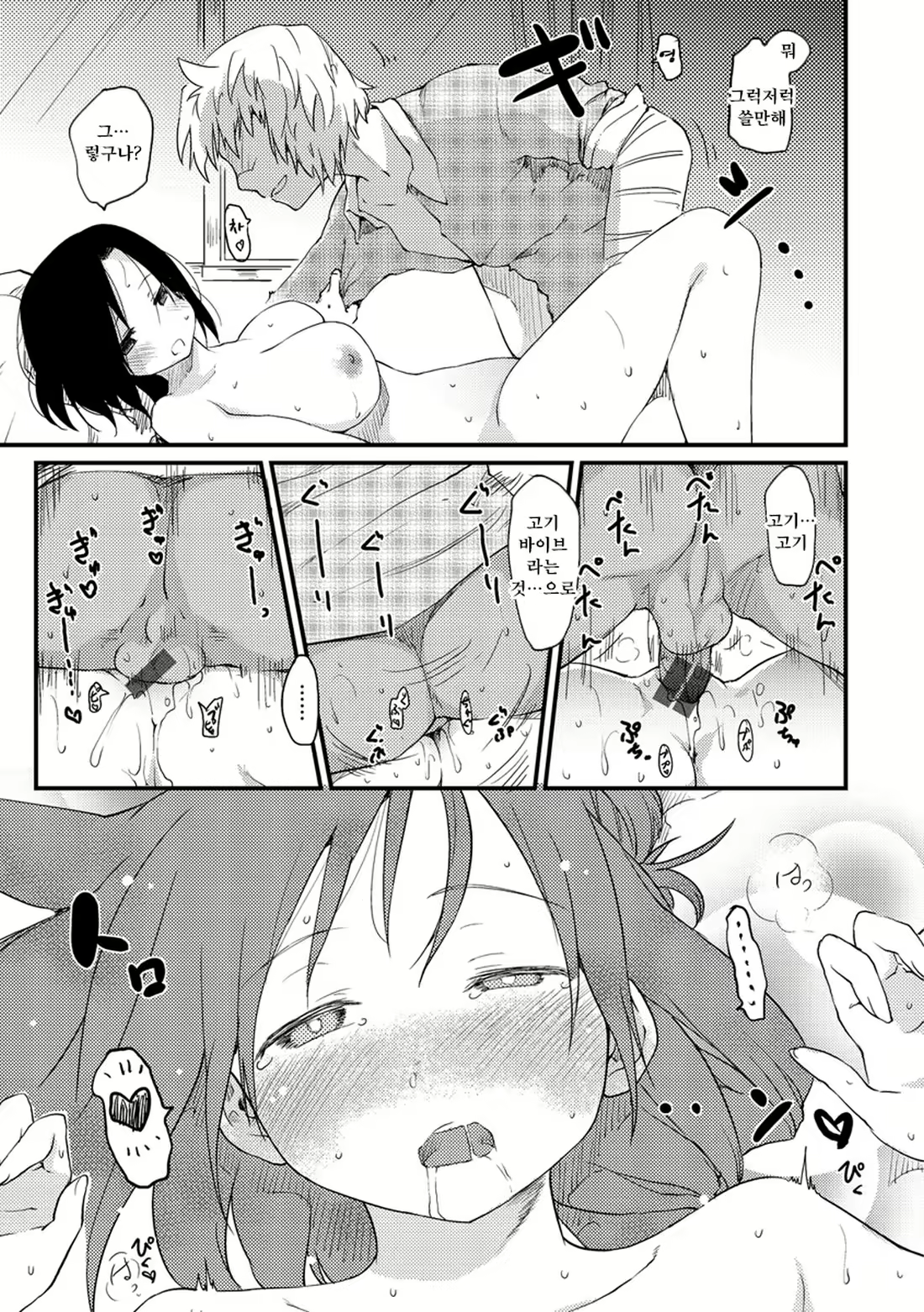Content 2263417 - 43 페이지
