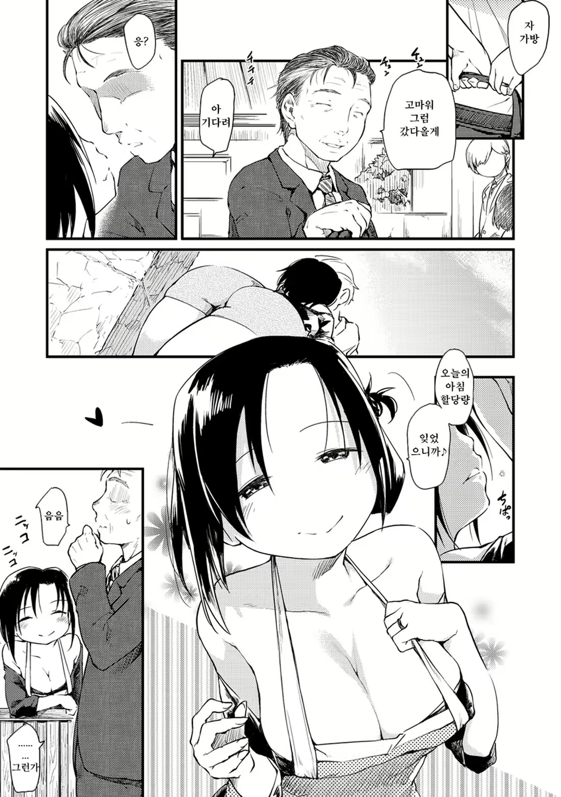 Content 2263417 - 5 페이지