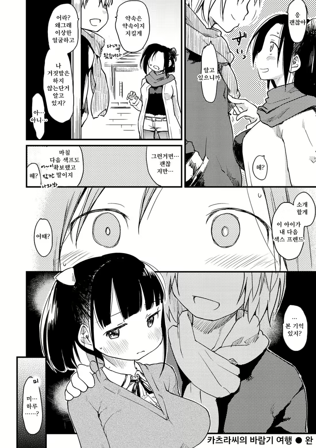 Content 2263417 - 64 페이지