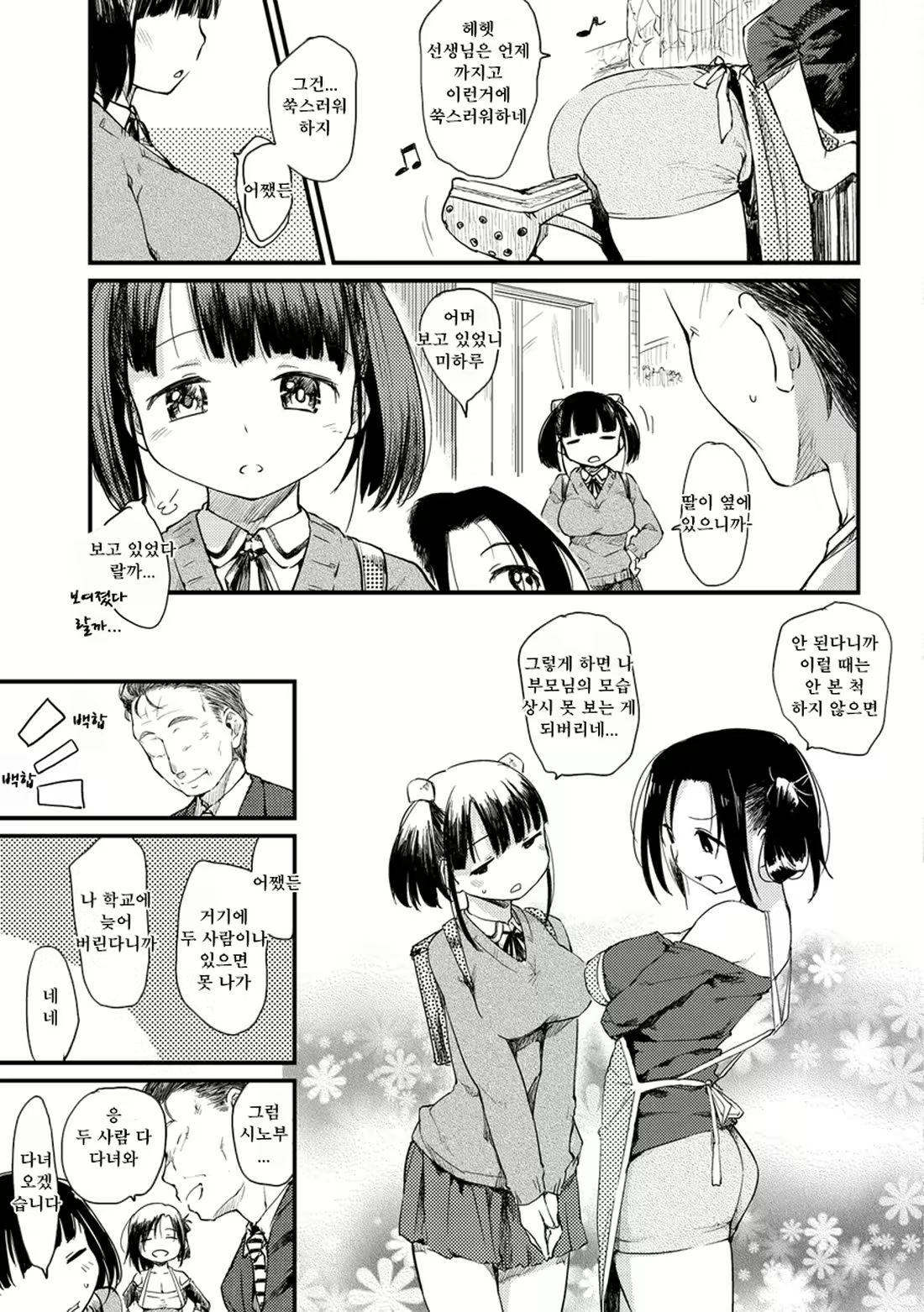Content 2263417 - 7 페이지
