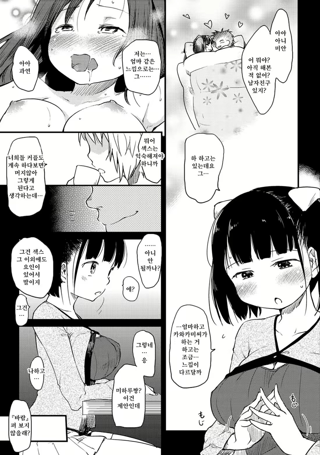 Content 2263417 - 71 페이지