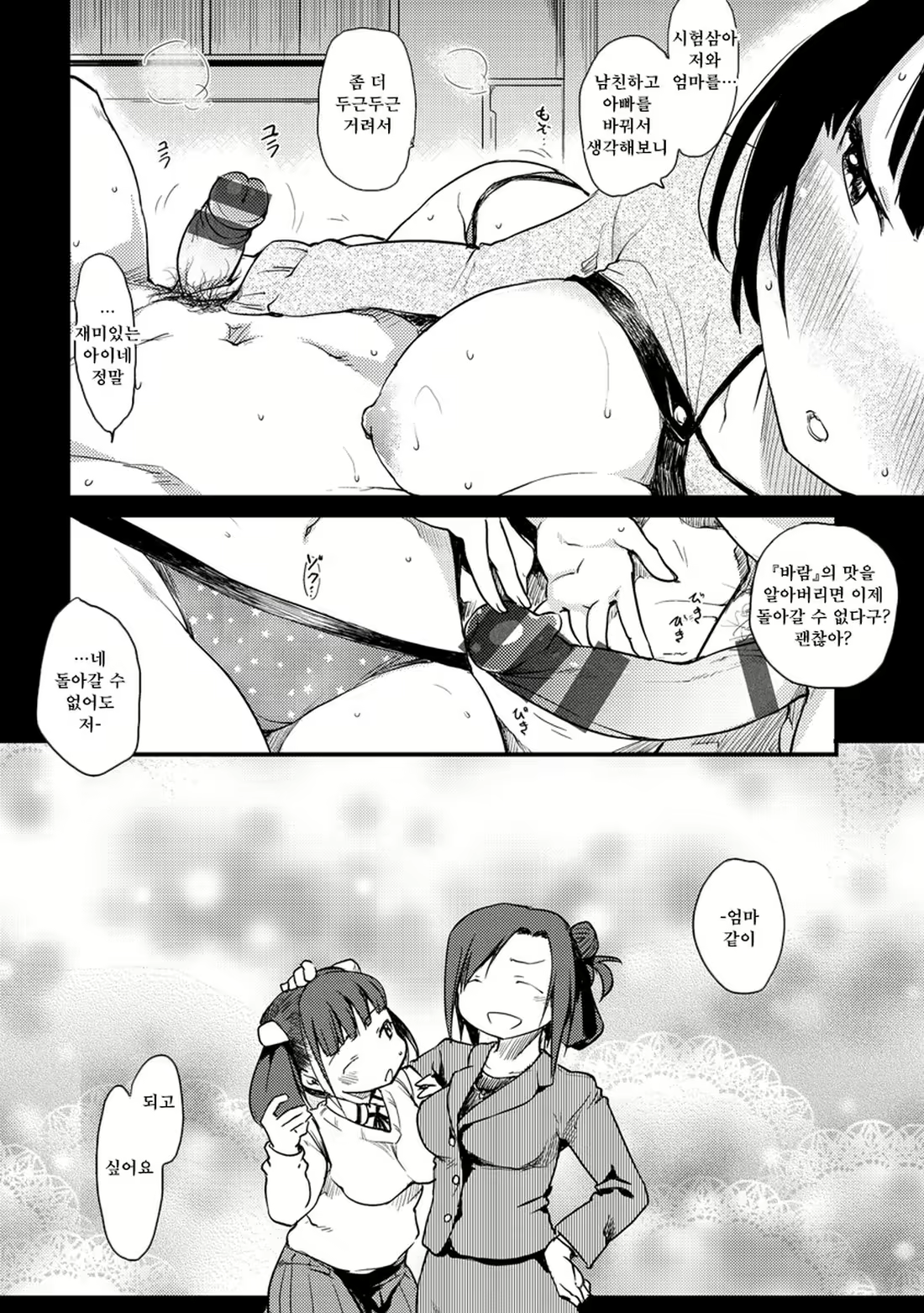 Content 2263417 - 74 페이지