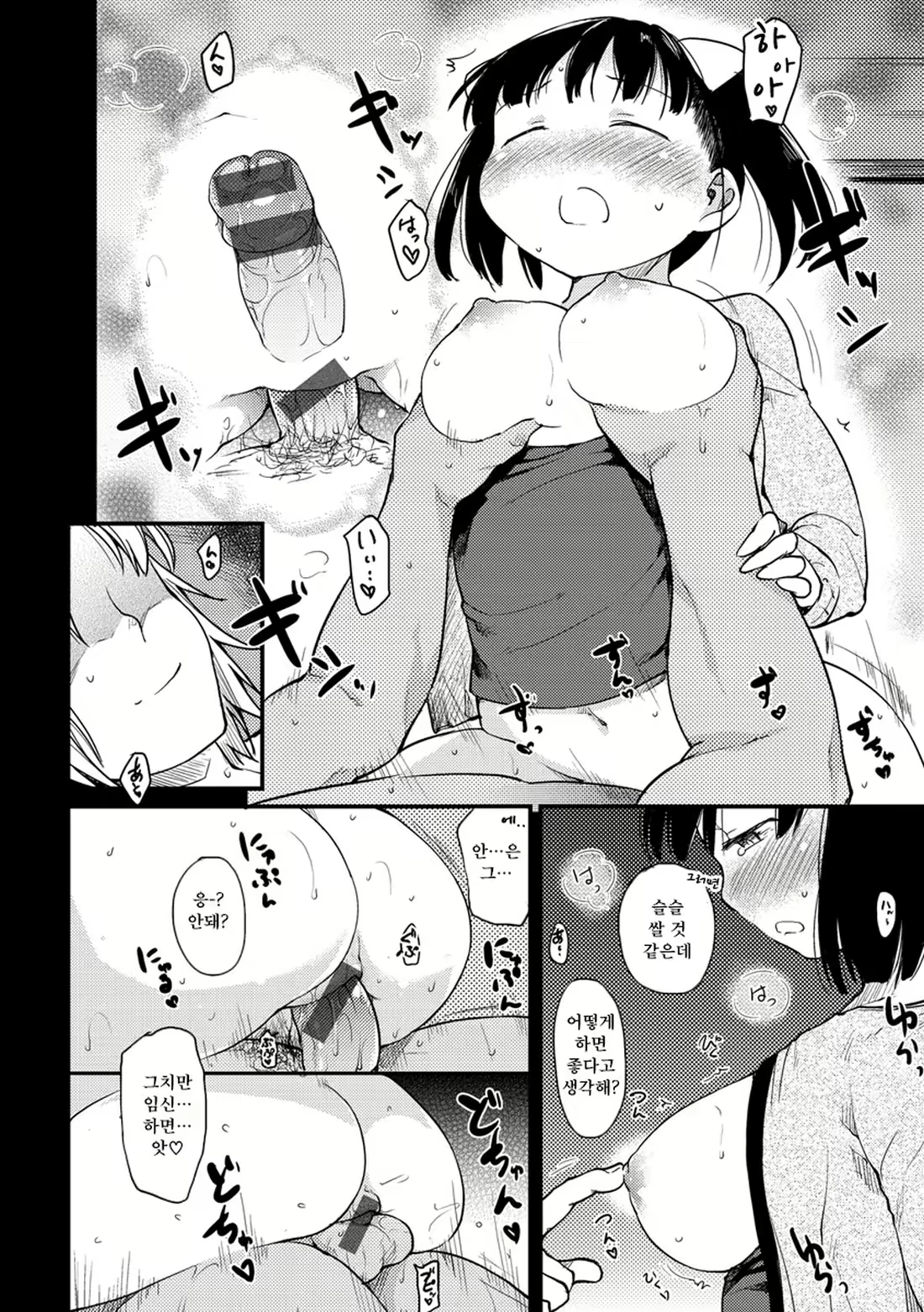 Content 2263417 - 80 페이지