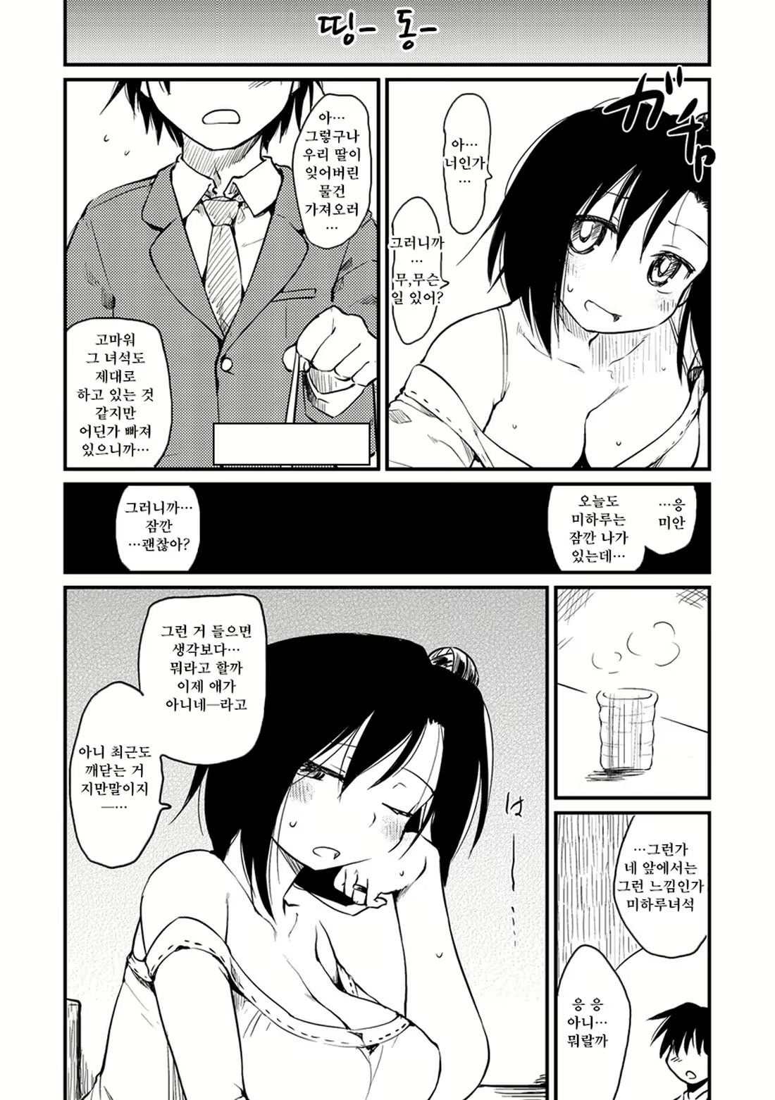 Content 2263417 - 85 페이지