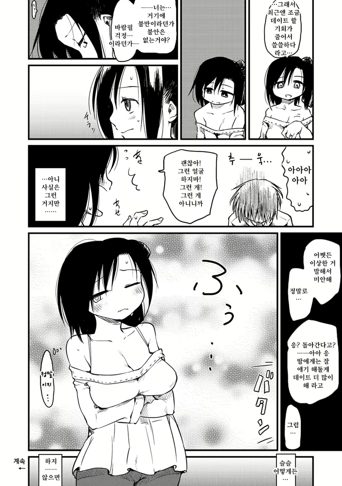 Content 2263417 - 86 페이지