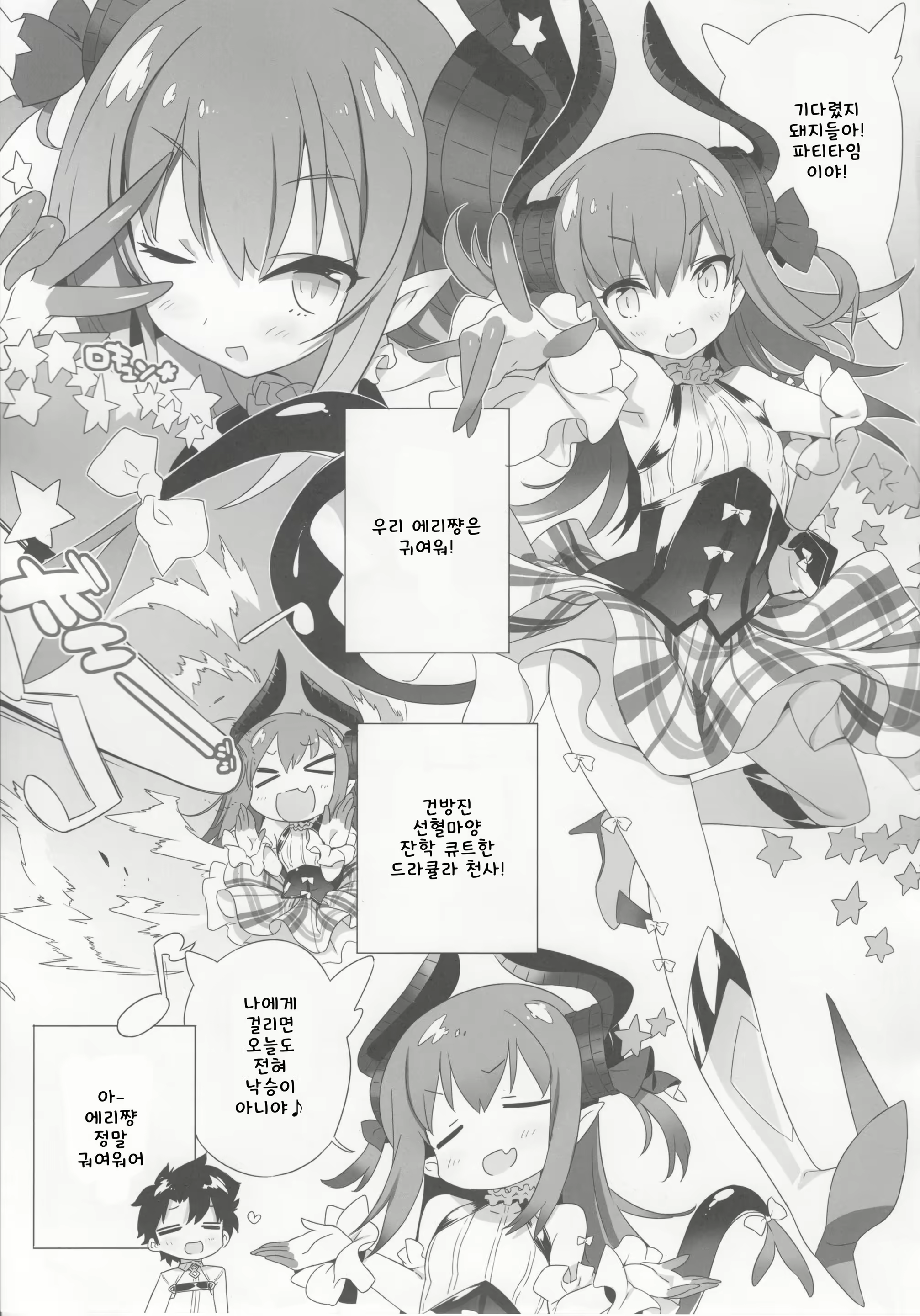 Content 2263587 - 4 페이지