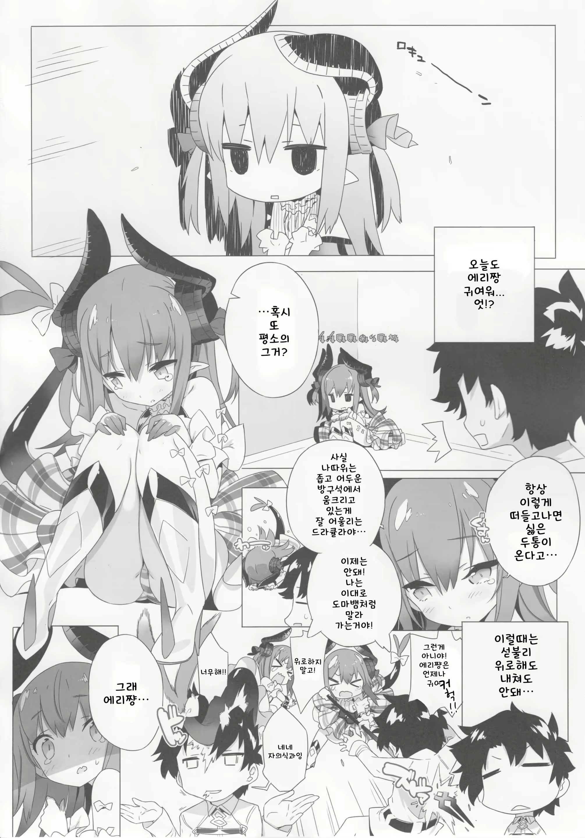 Content 2263587 - 5 페이지
