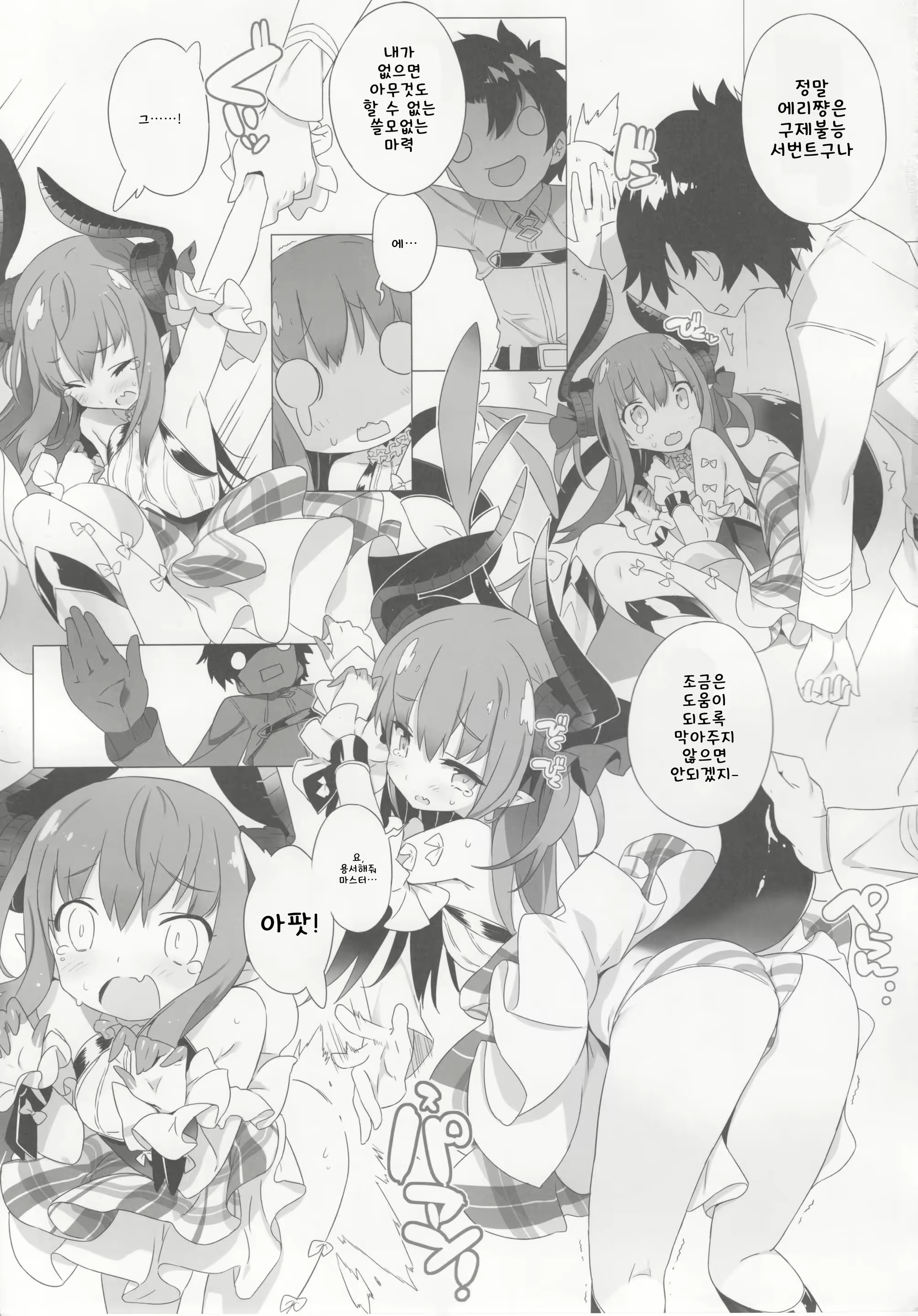 Content 2263587 - 6 페이지