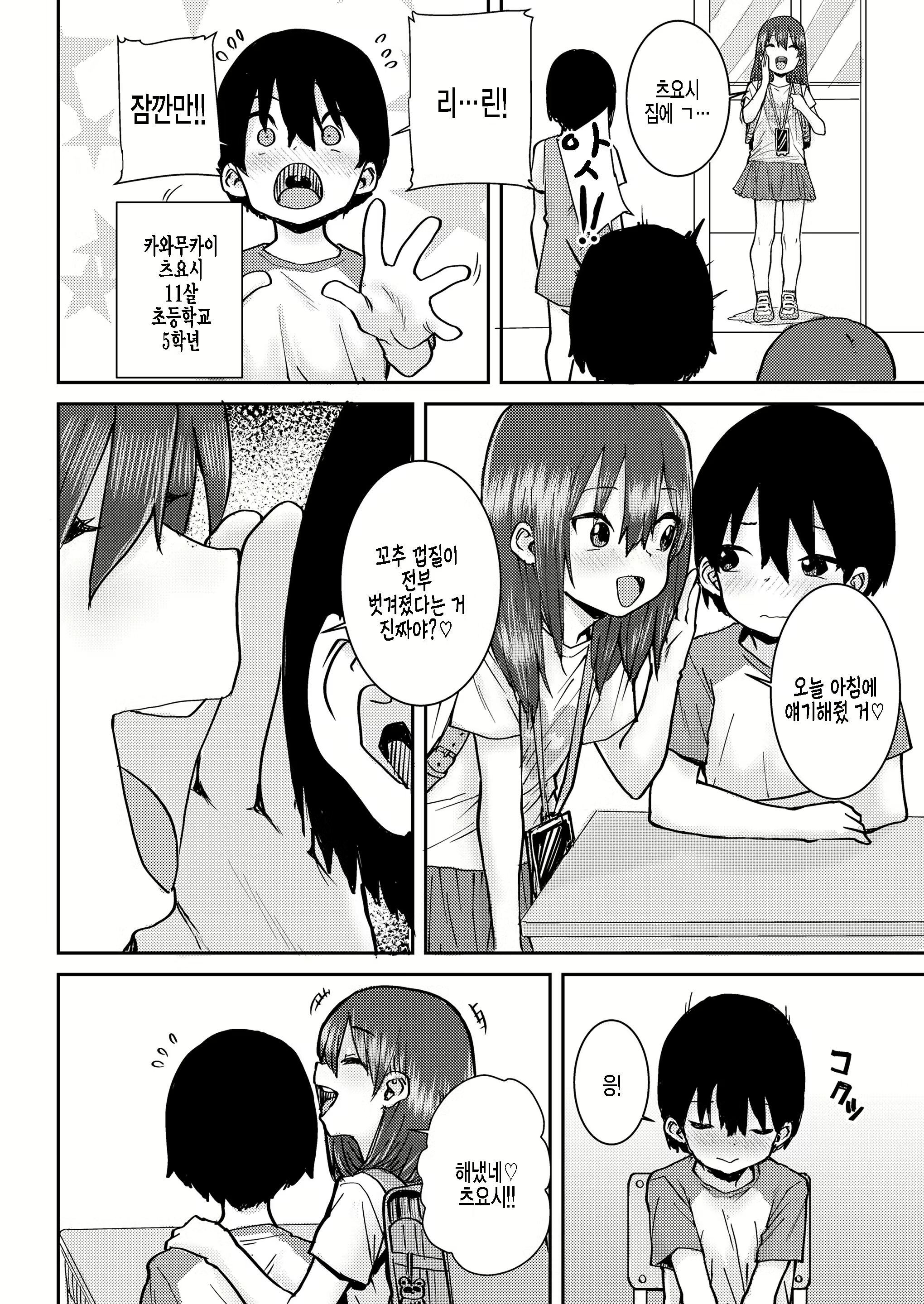 Content 2263837 - 2 페이지