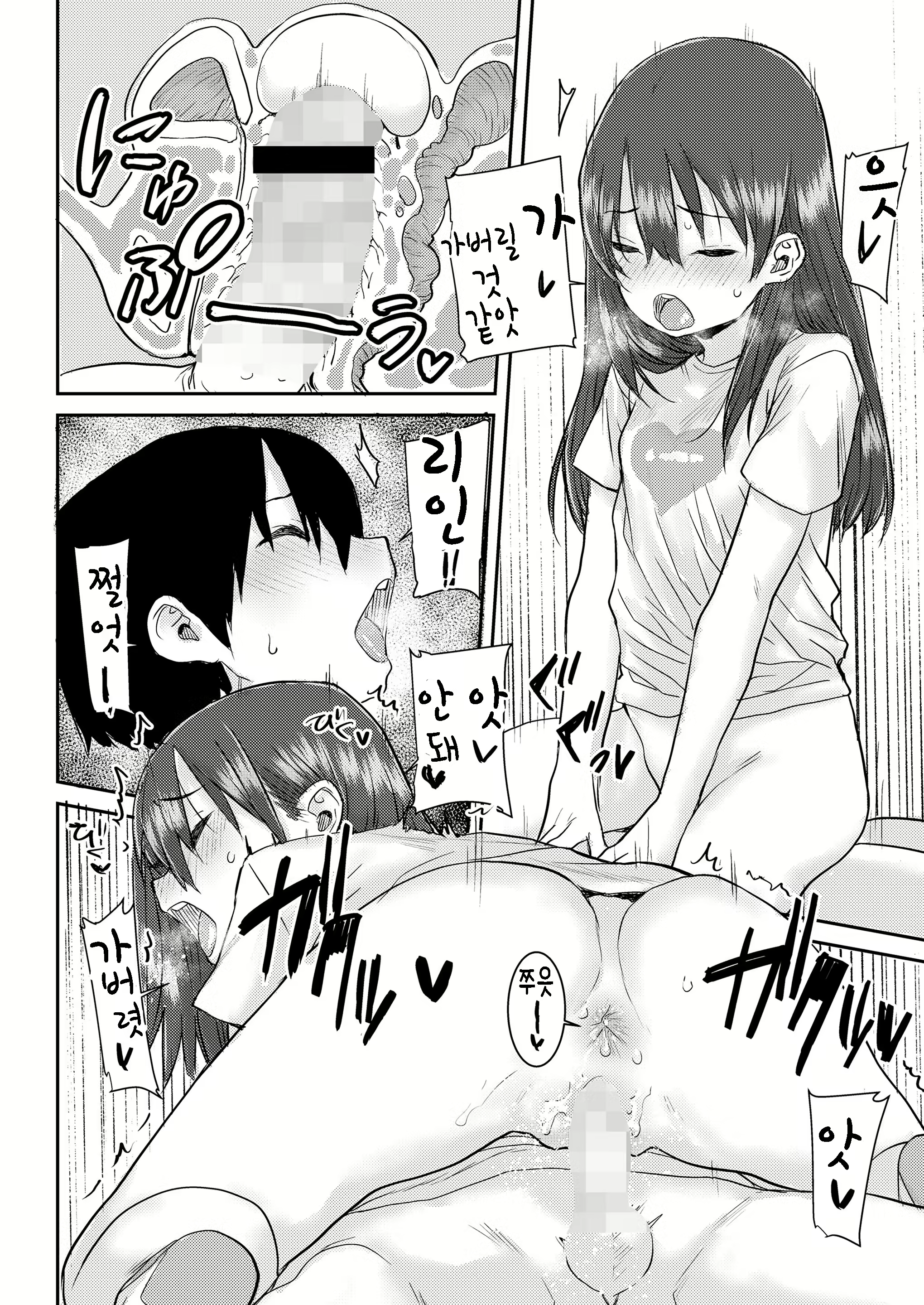 Content 2263837 - 20 페이지