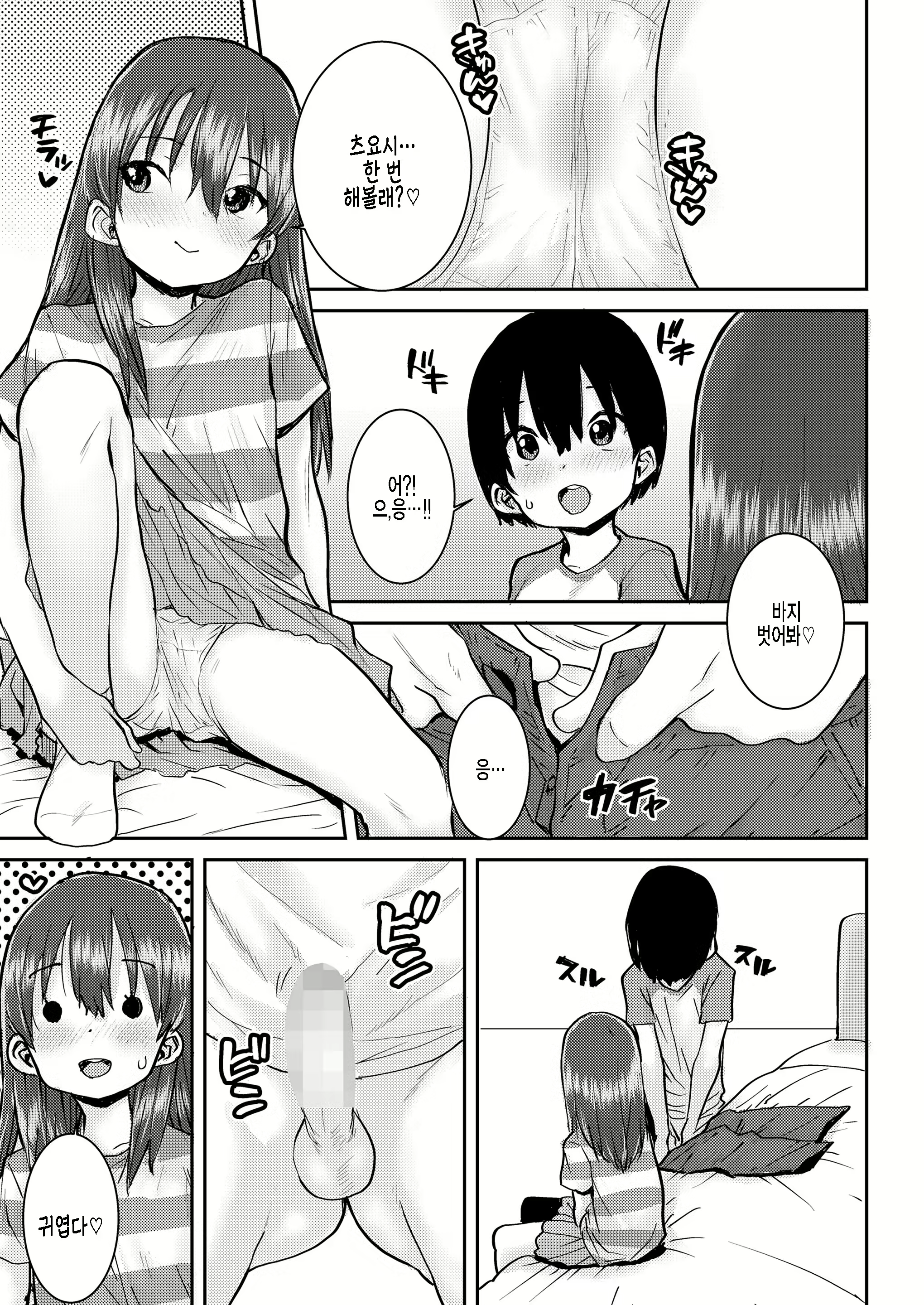 Content 2263837 - 5 페이지