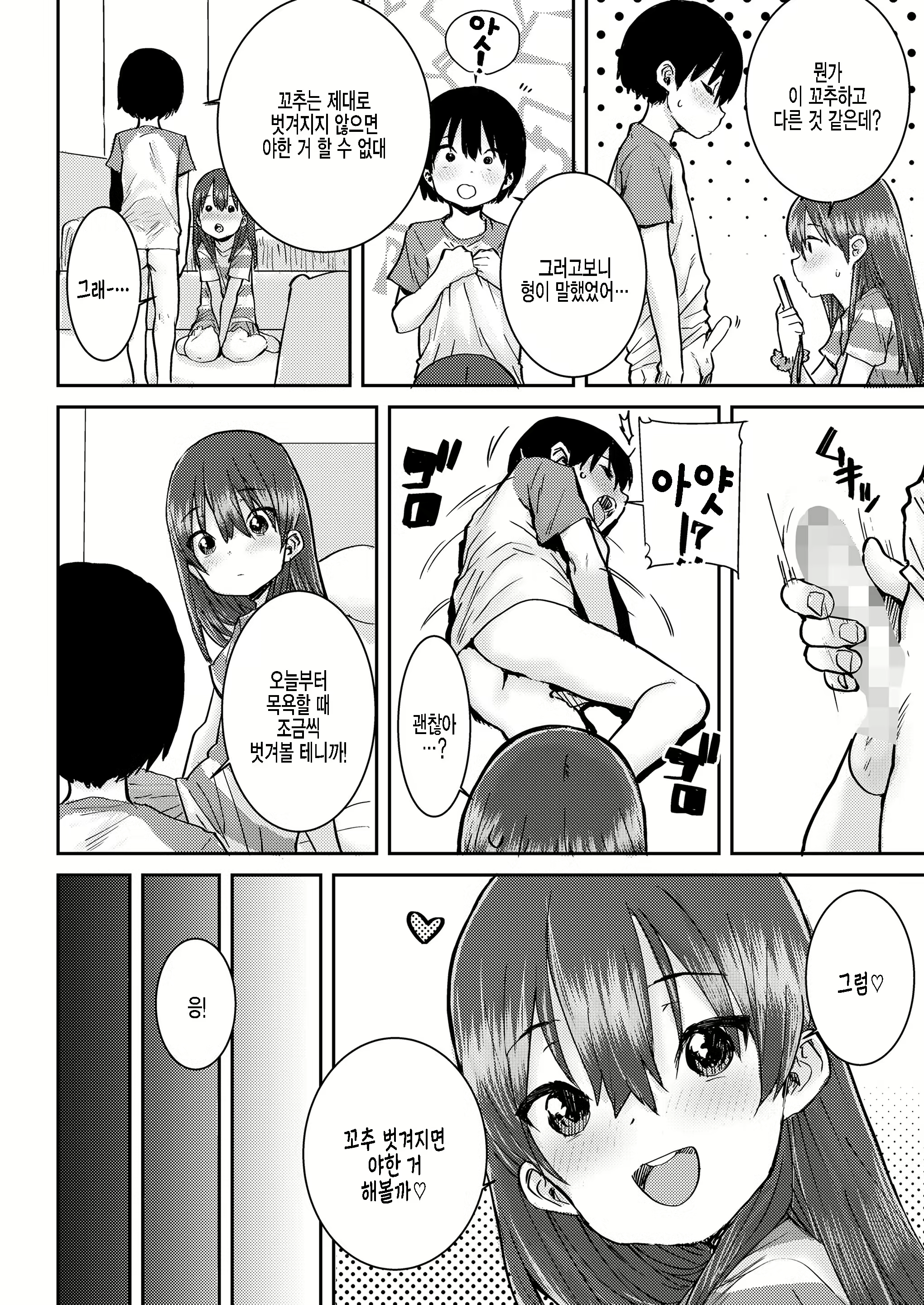 Content 2263837 - 6 페이지