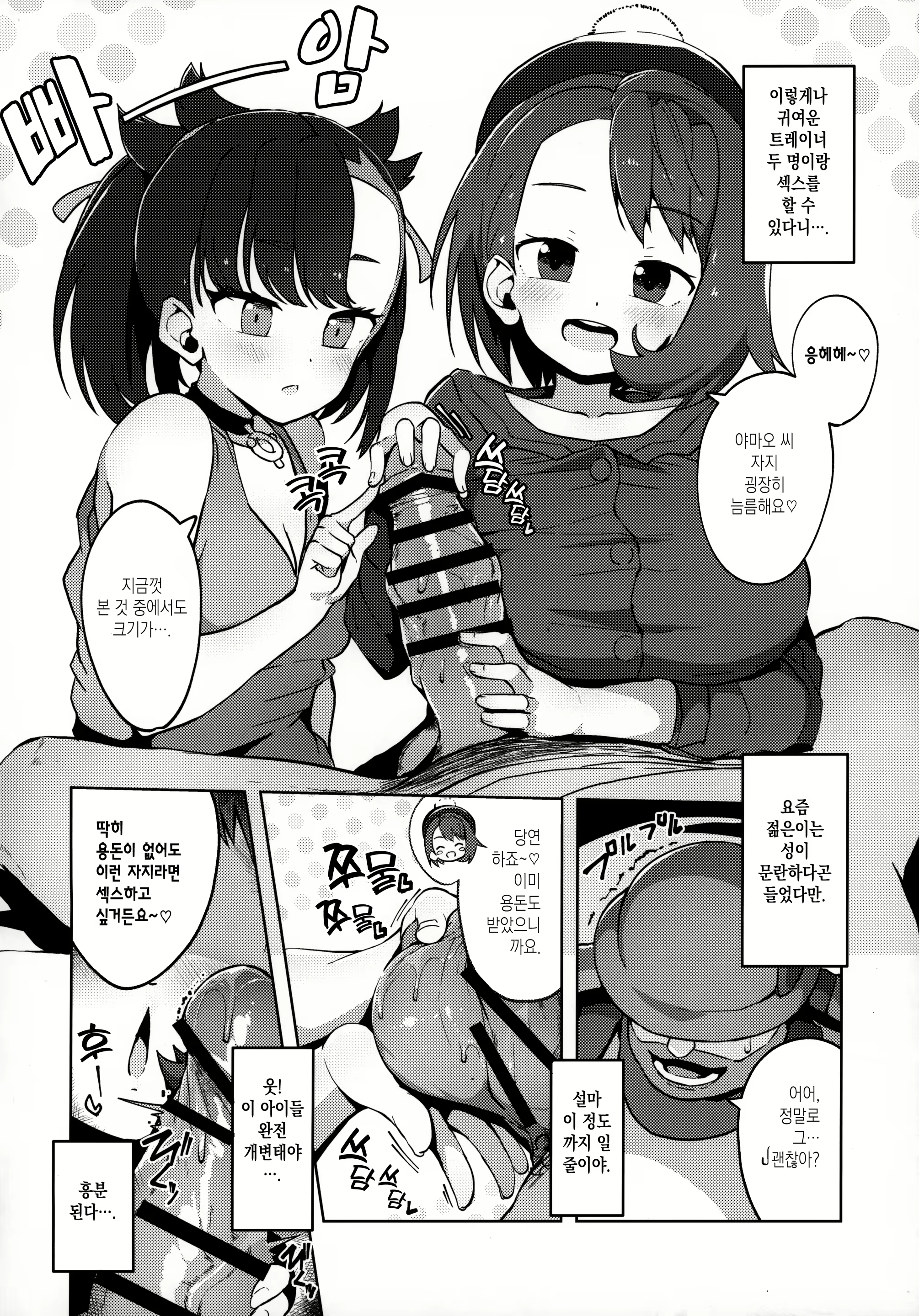 Content 2263845 - 7 페이지
