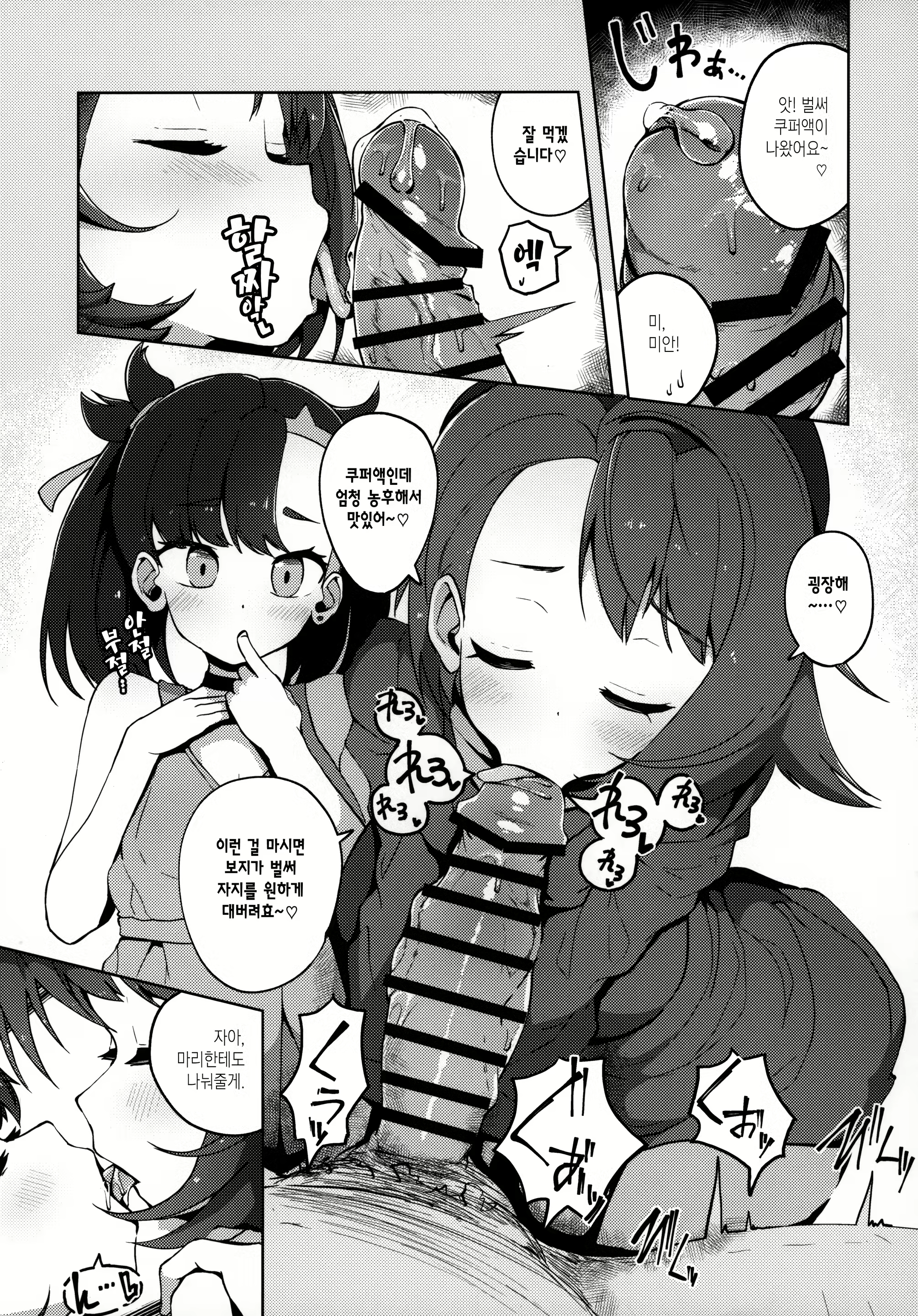 Content 2263845 - 8 페이지