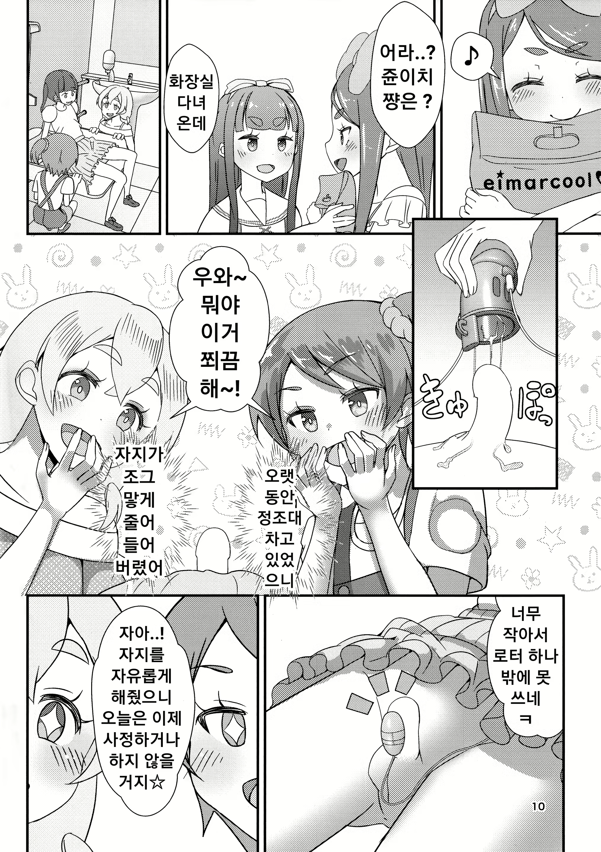 Content 2263937 - 11 페이지