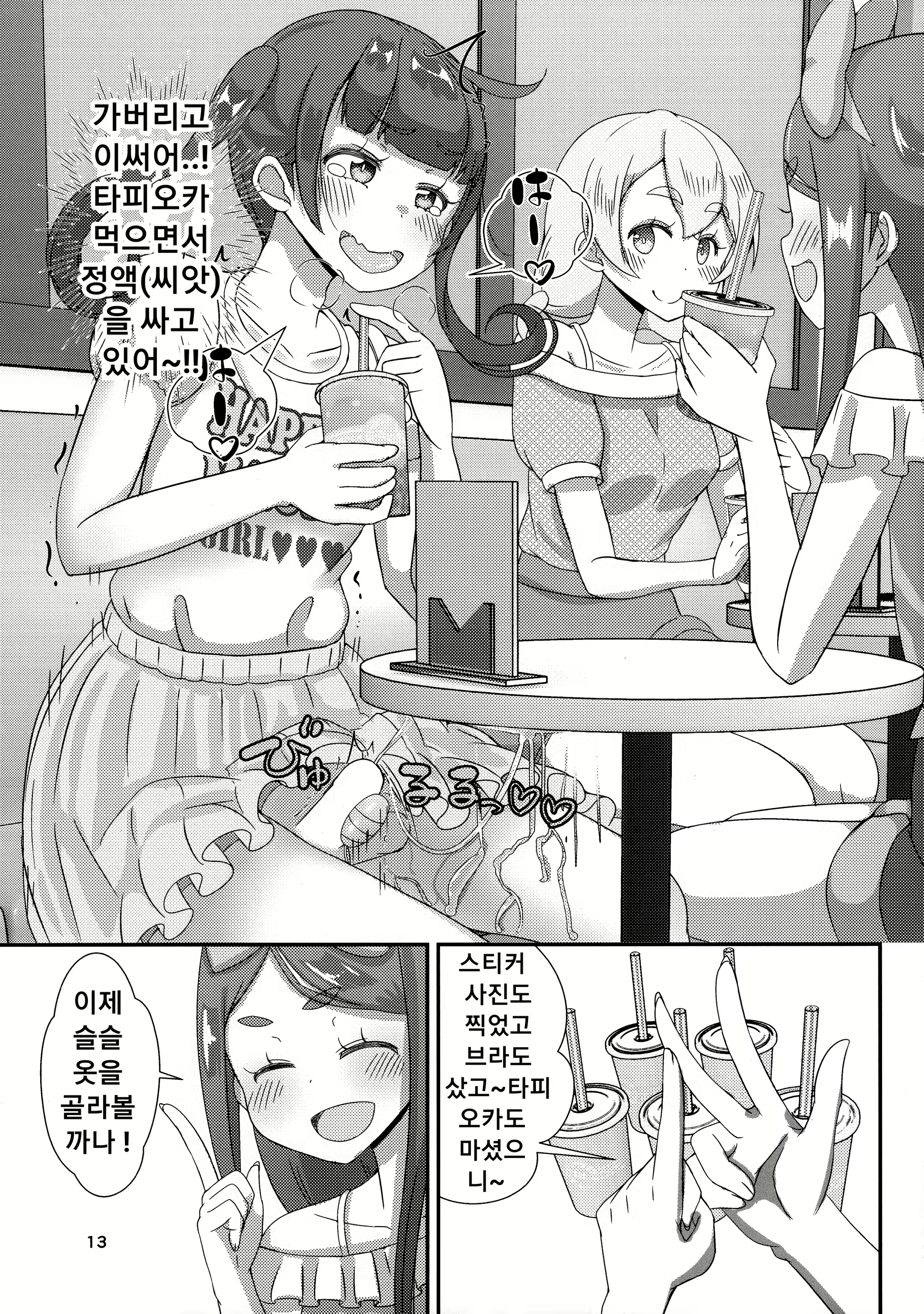 Content 2263937 - 14 페이지