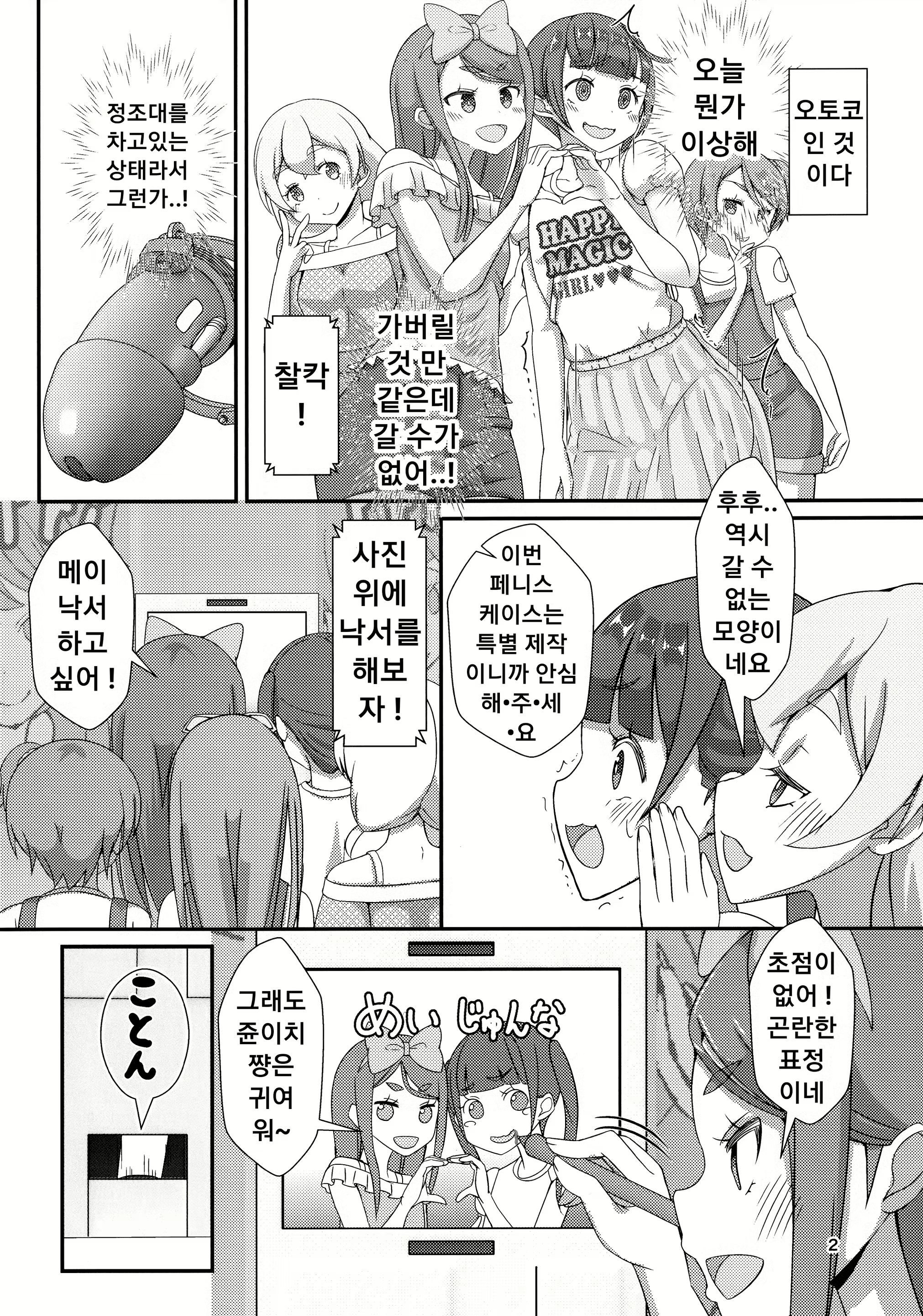 Content 2263937 - 3 페이지